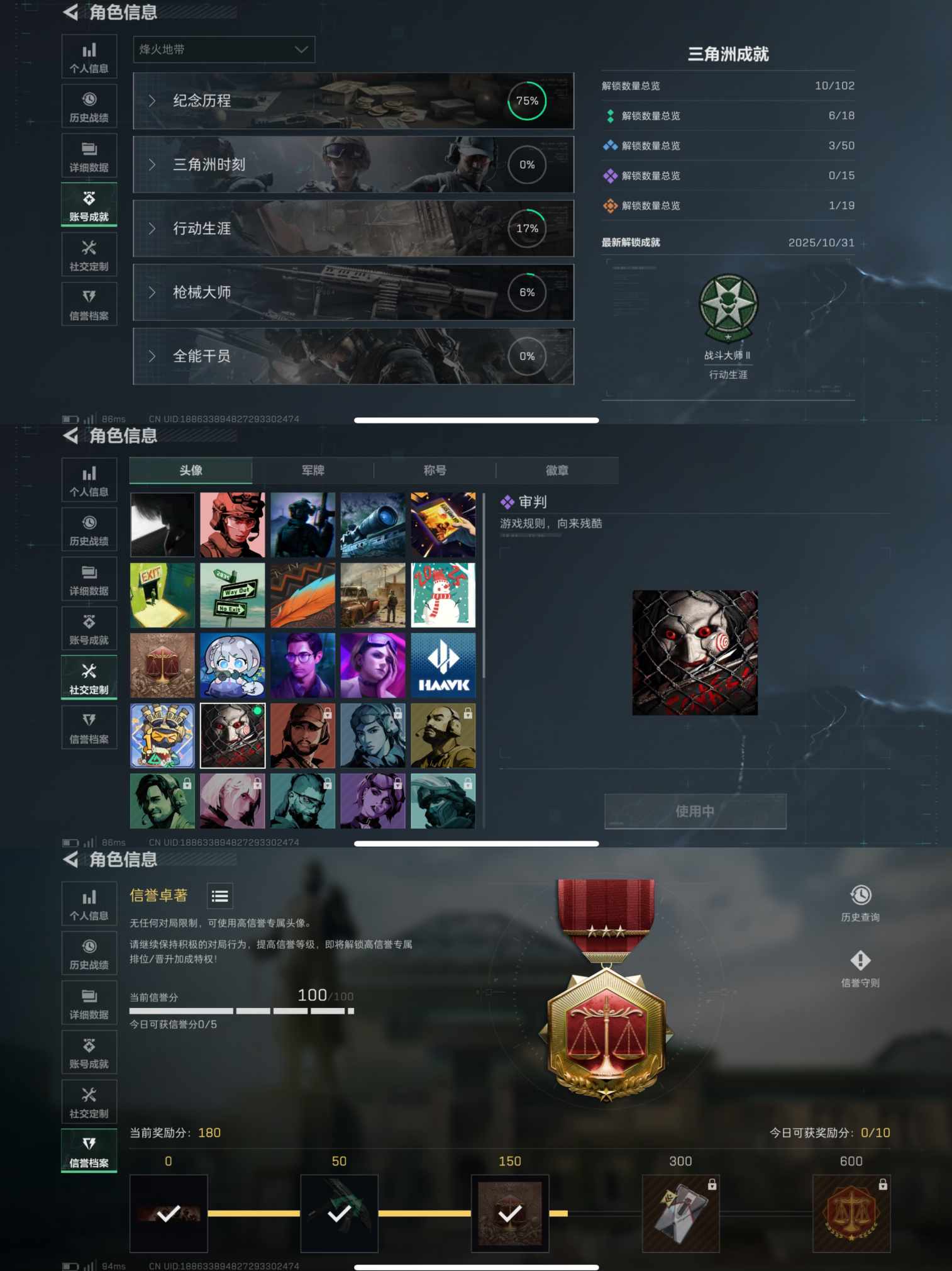 SJZQM359989三角洲行动账号详情图7 SJZQM359989三角洲行动账号详情图7