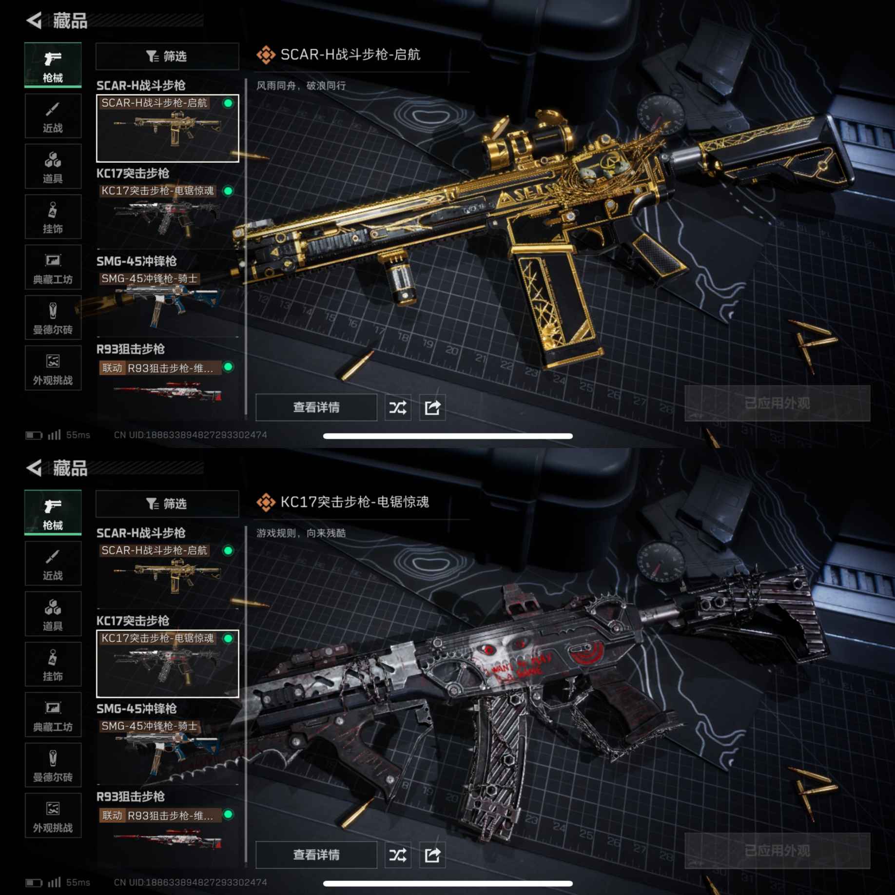 SJZQM359989三角洲行动账号详情图6 SJZQM359989三角洲行动账号详情图6