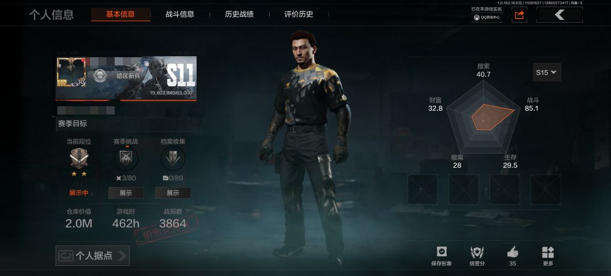 暗区突围账号安卓QQMWT3728【仓库价值2M 科恩币161723 刀皮 贝利亚黄昏】安卓Q-等级30-仓库价值2M 