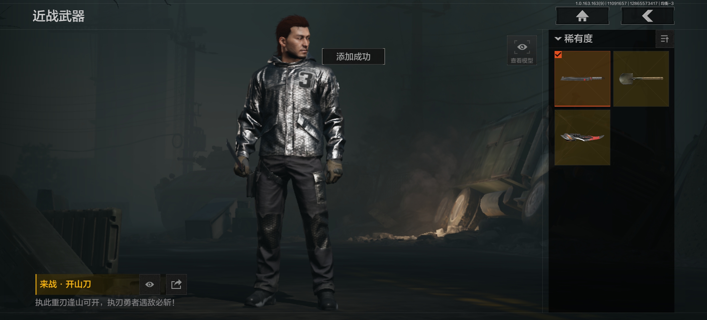 AQQM312745暗区突围账号详情图10 AQQM312745暗区突围账号详情图10