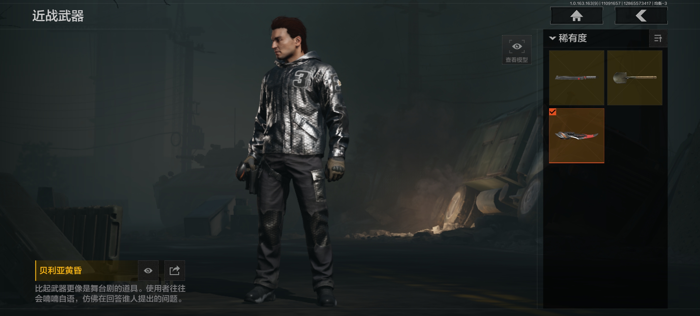 AQQM312745暗区突围账号详情图9 AQQM312745暗区突围账号详情图9