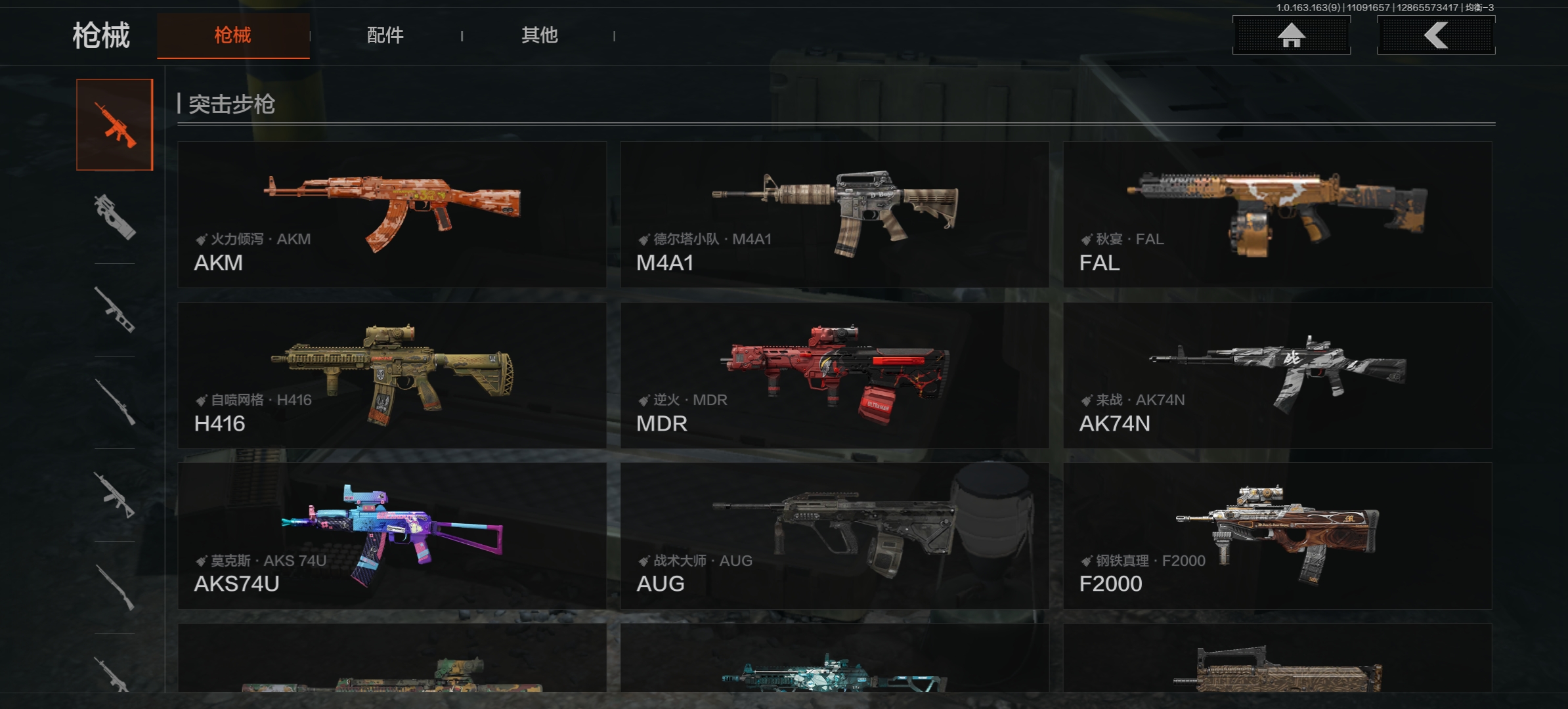 AQQM312745暗区突围账号详情图5 AQQM312745暗区突围账号详情图5