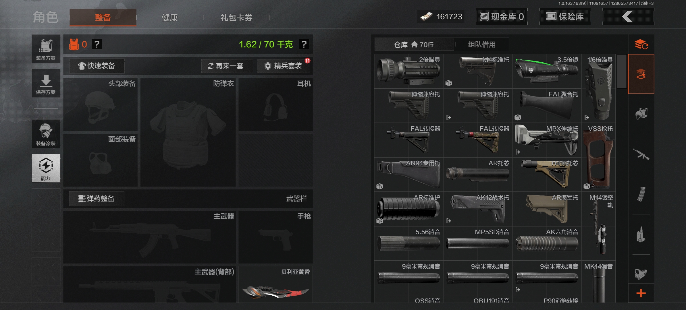 AQQM312745暗区突围账号详情图4 AQQM312745暗区突围账号详情图4