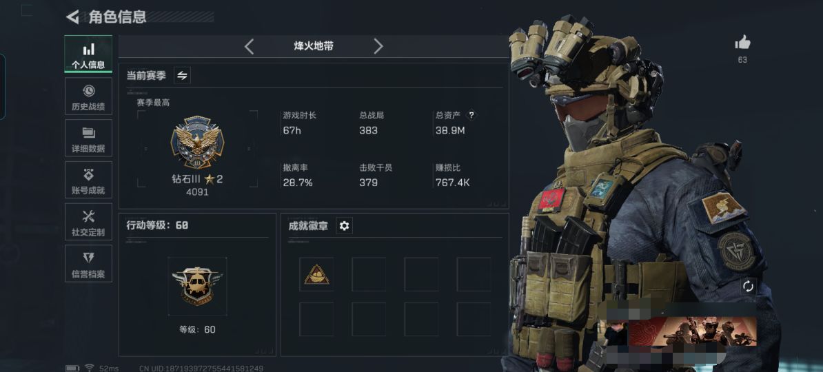 三角洲行动账号QQMSJ2167三端互通Q-仓库价值38.9M 哈夫币1442 -烽火地带等级60-烽火地带段位钻石 