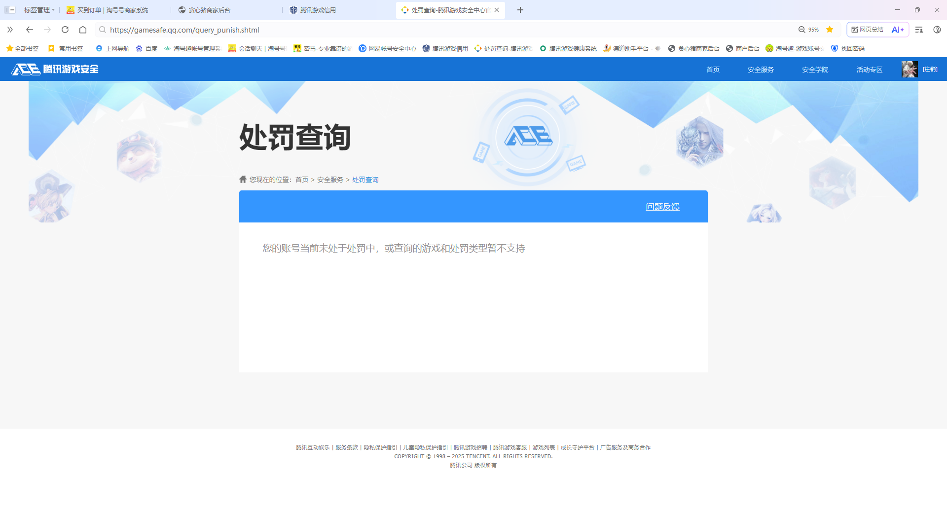 SJZQM359990三角洲行动账号详情图12 SJZQM359990三角洲行动账号详情图12