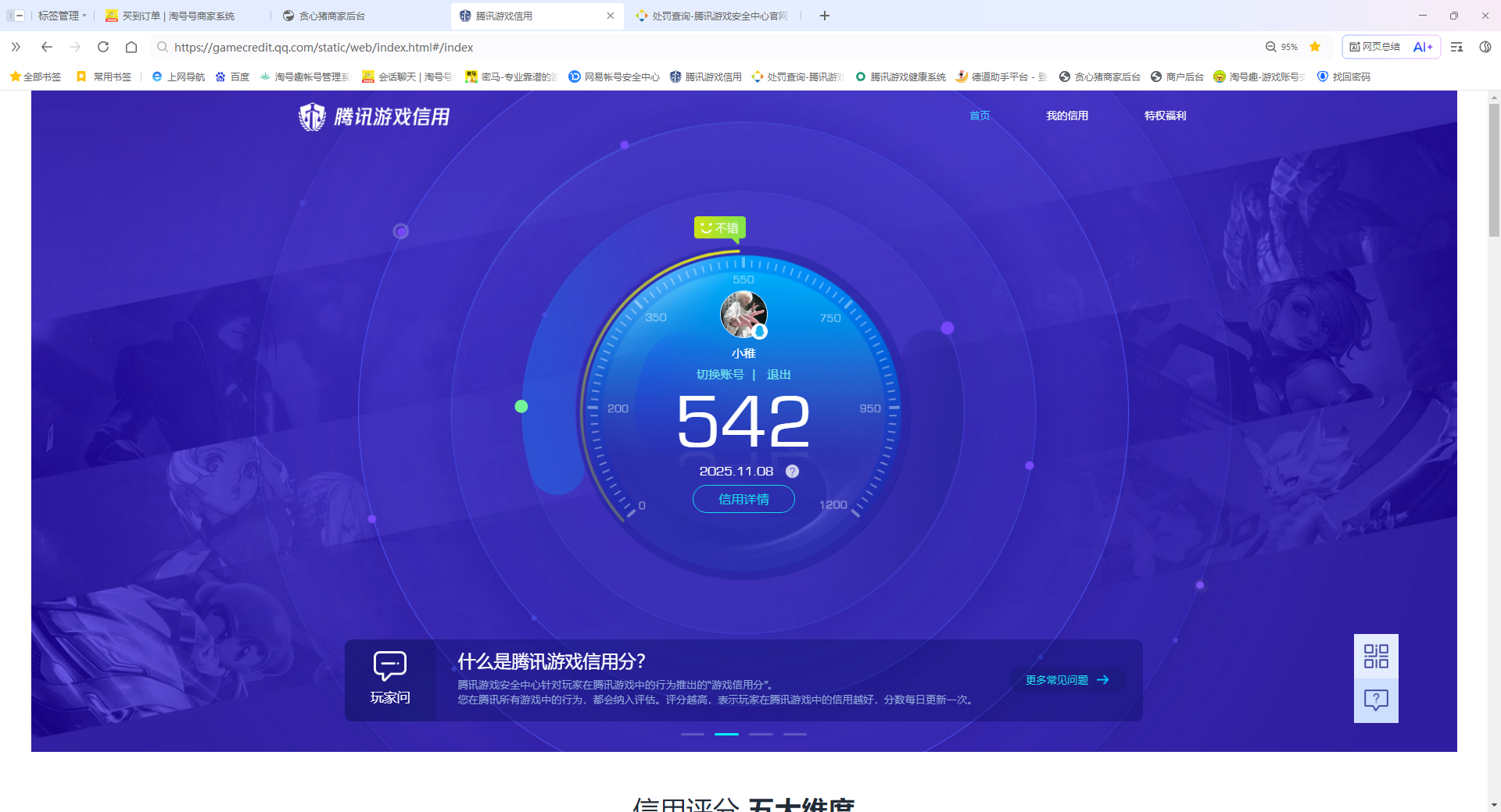 SJZQM359990三角洲行动账号详情图11 SJZQM359990三角洲行动账号详情图11