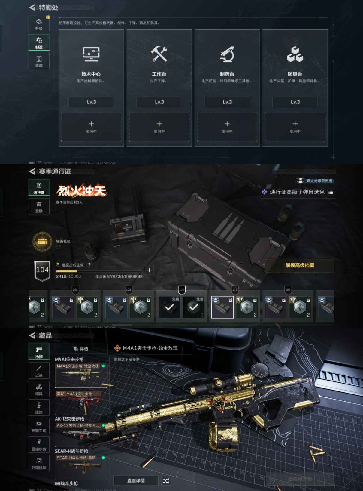 SJZQM359990三角洲行动账号详情图5 SJZQM359990三角洲行动账号详情图5