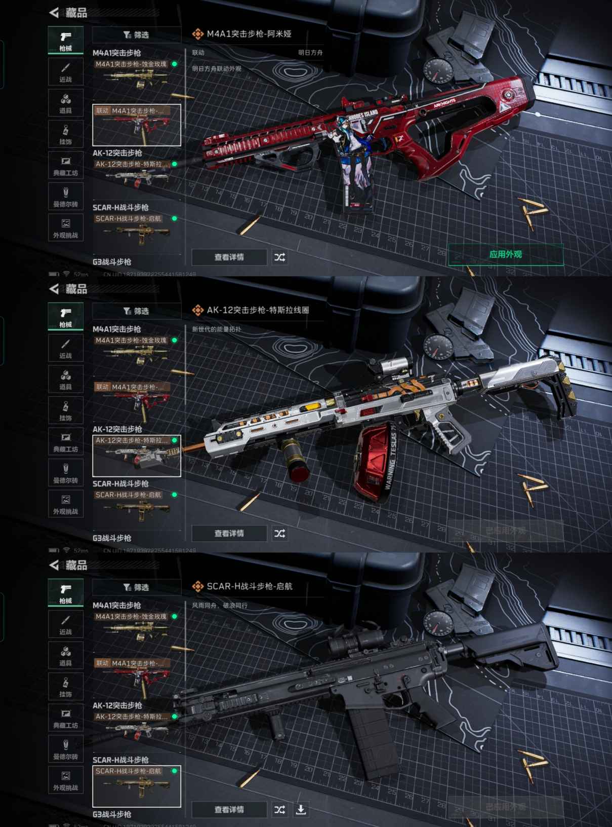 SJZQM359990三角洲行动账号详情图6 SJZQM359990三角洲行动账号详情图6