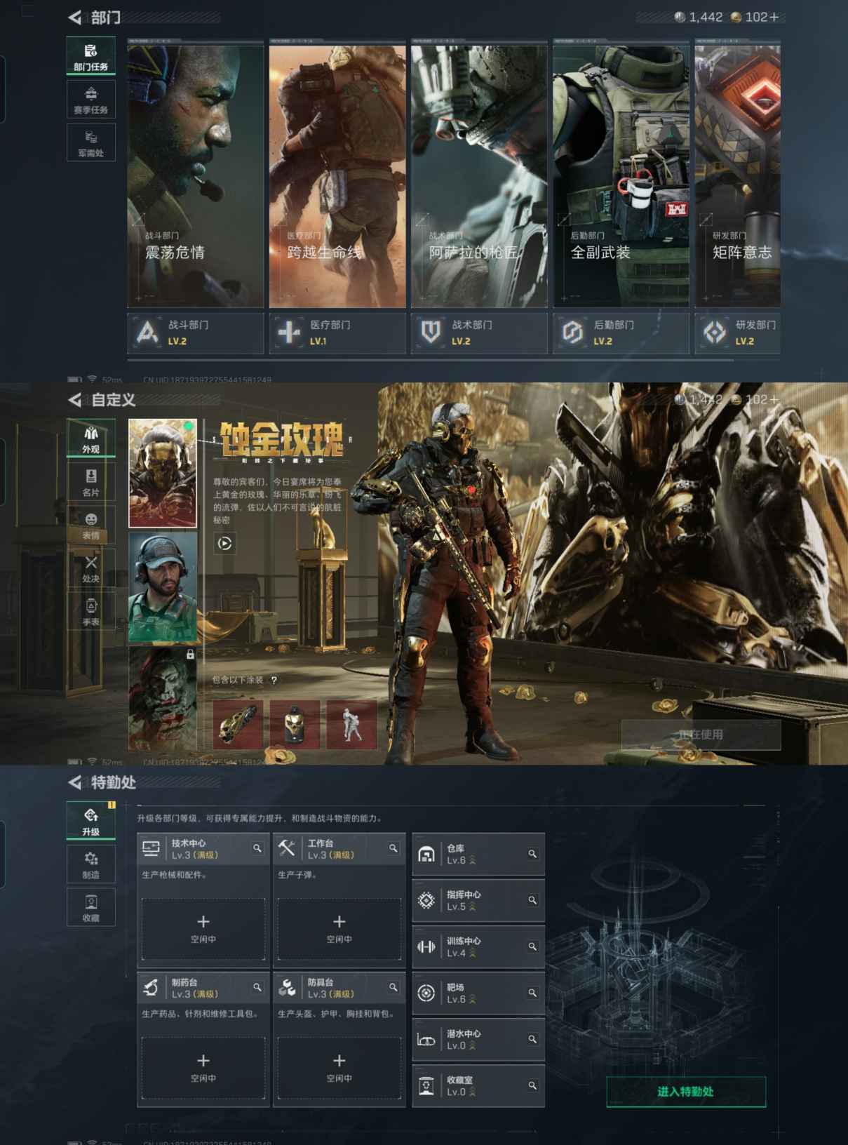 SJZQM359990三角洲行动账号详情图4 SJZQM359990三角洲行动账号详情图4