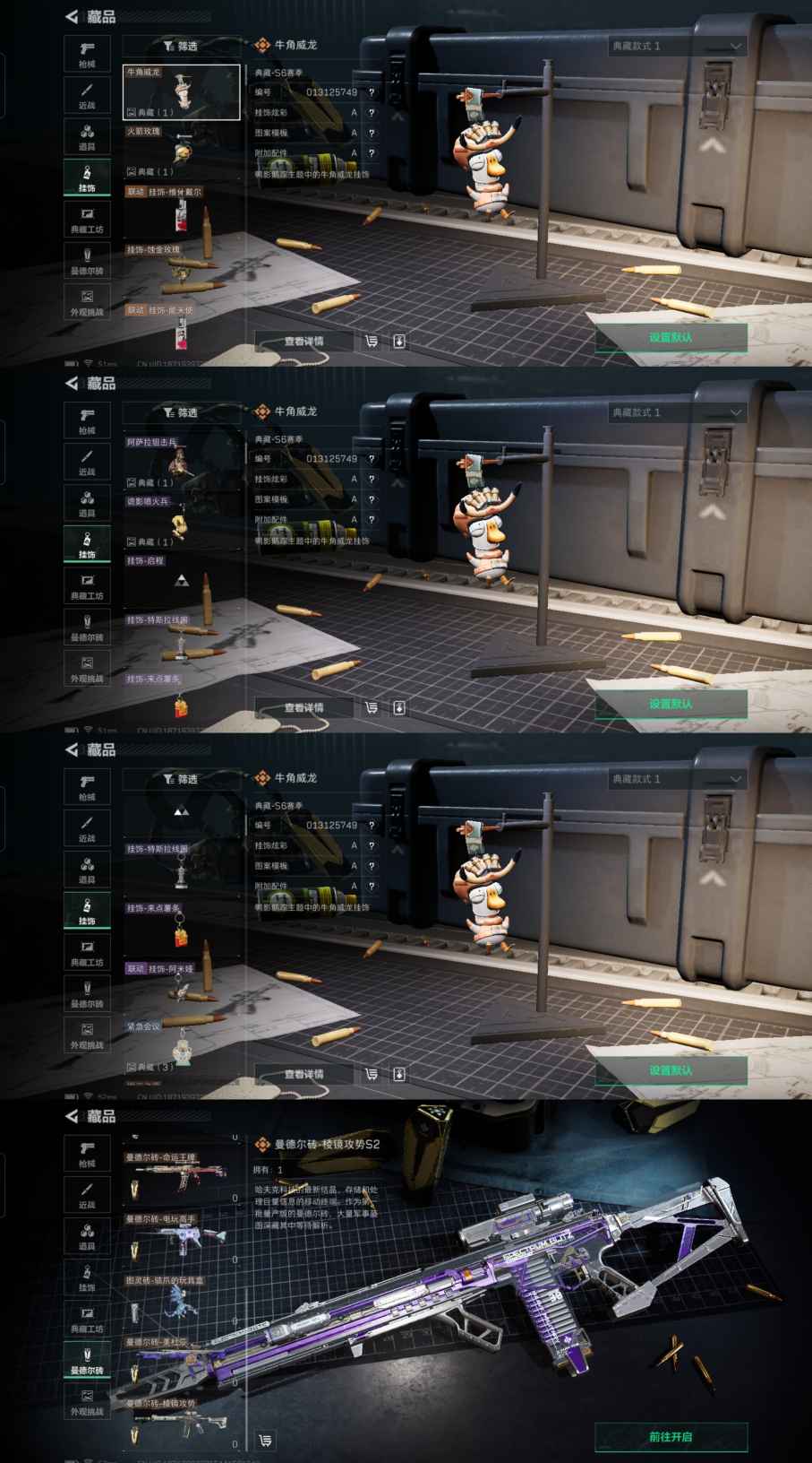 SJZQM359990三角洲行动账号详情图10 SJZQM359990三角洲行动账号详情图10