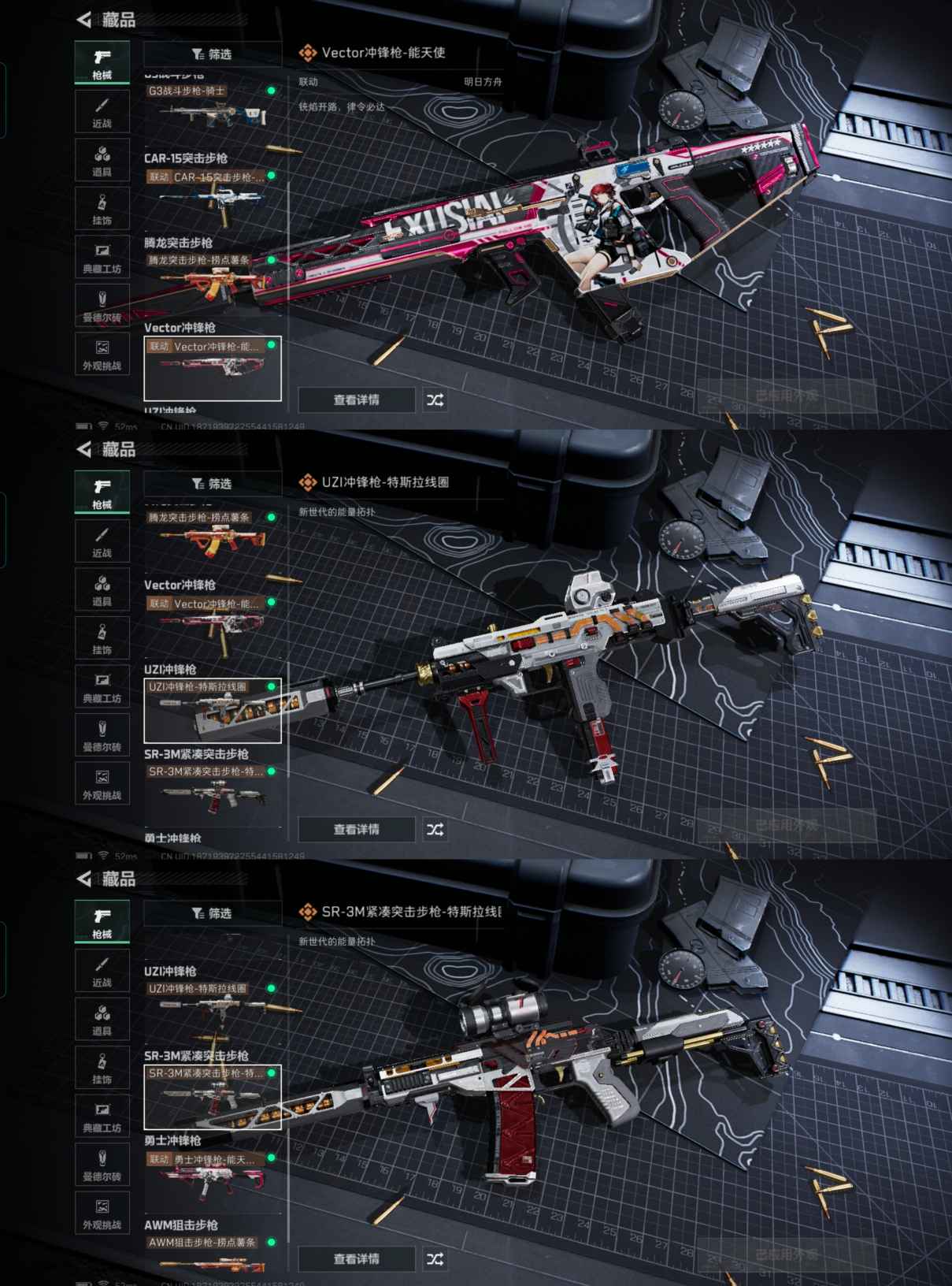 SJZQM359990三角洲行动账号详情图8 SJZQM359990三角洲行动账号详情图8