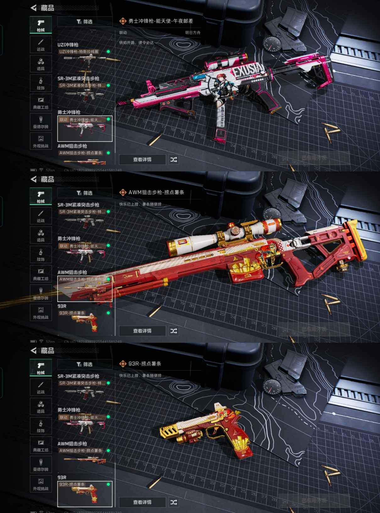 SJZQM359990三角洲行动账号详情图9 SJZQM359990三角洲行动账号详情图9