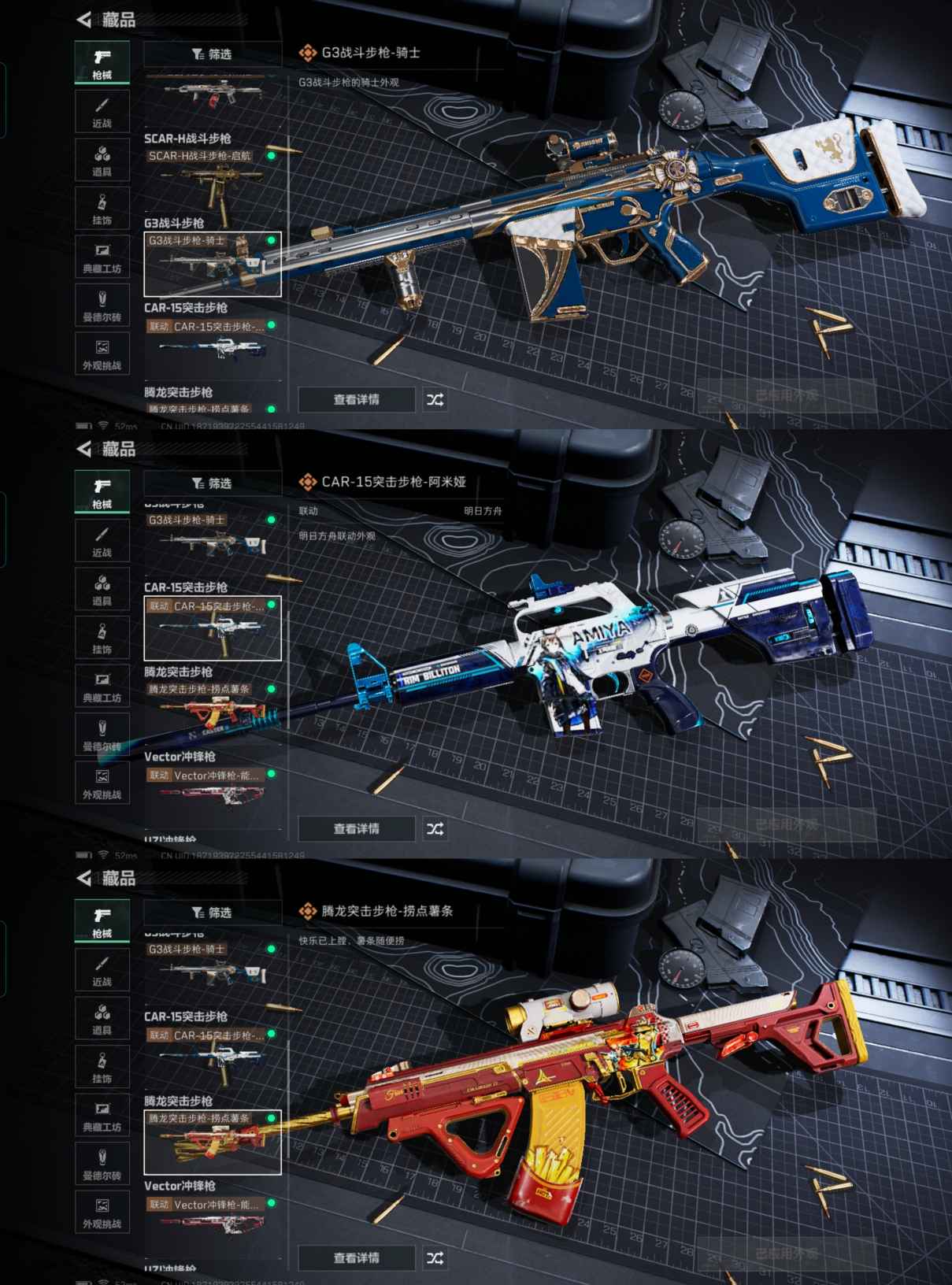 SJZQM359990三角洲行动账号详情图7 SJZQM359990三角洲行动账号详情图7