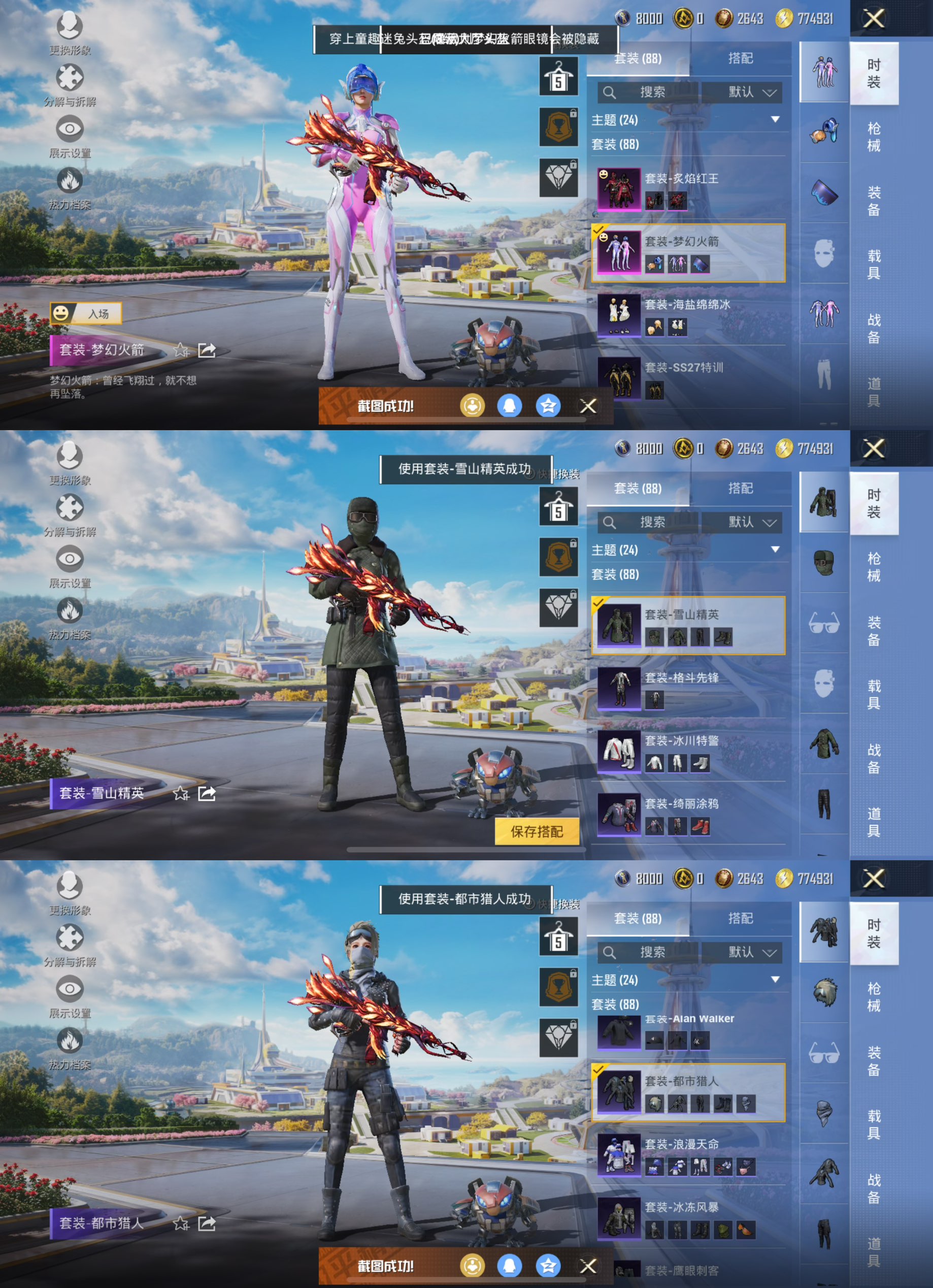 HPCMW3423422和平精英账号详情图5 HPCMW3423422和平精英账号详情图5