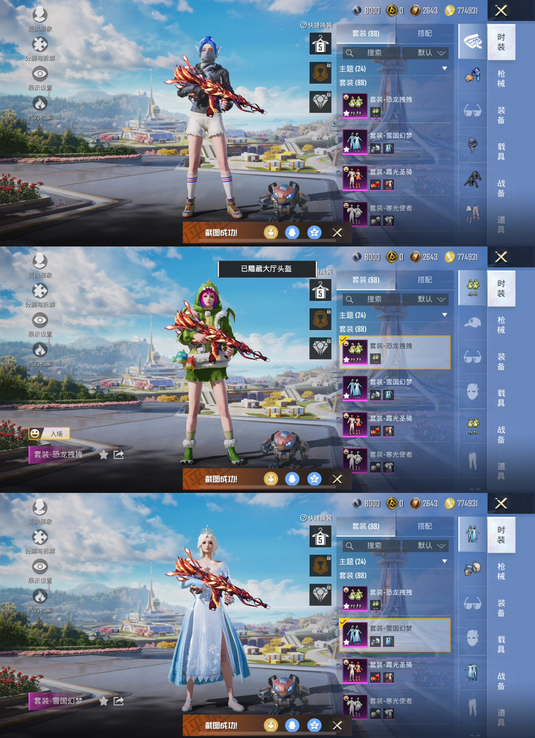 HPCMW3423422和平精英账号详情图3 HPCMW3423422和平精英账号详情图3