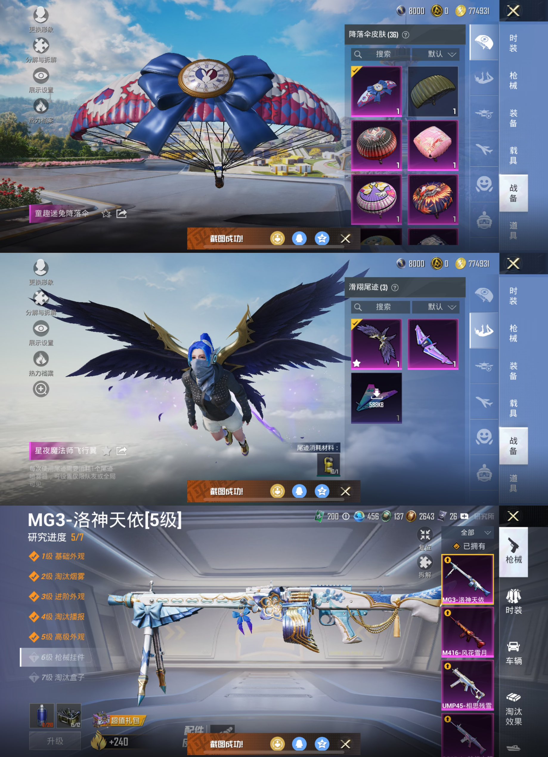 HPCMW3423422和平精英账号详情图7 HPCMW3423422和平精英账号详情图7