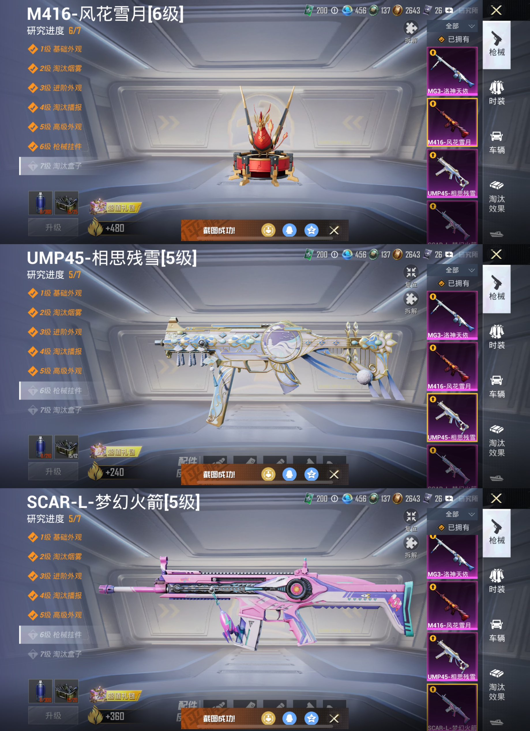 HPCMW3423422和平精英账号详情图8 HPCMW3423422和平精英账号详情图8