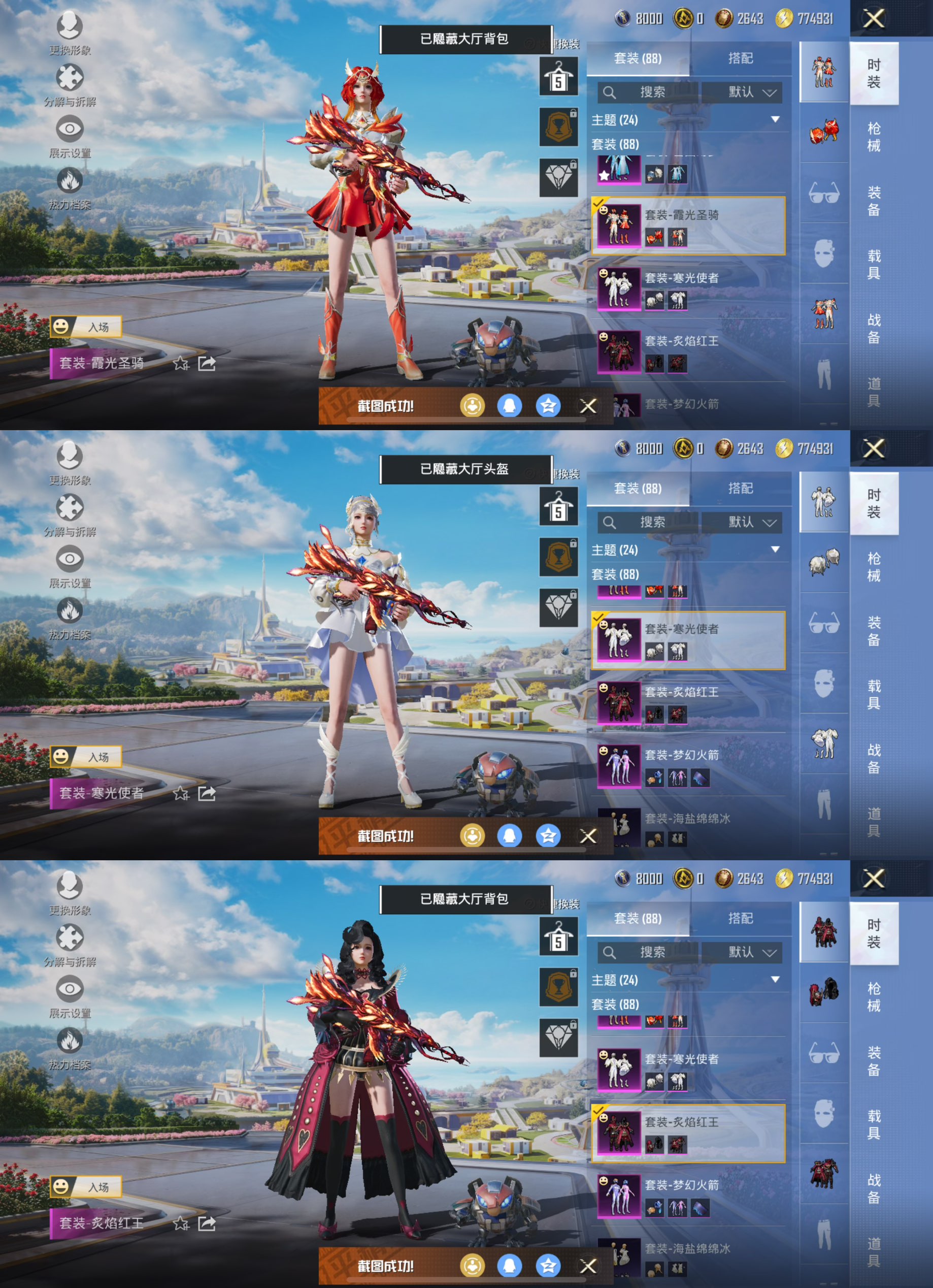 HPCMW3423422和平精英账号详情图4 HPCMW3423422和平精英账号详情图4