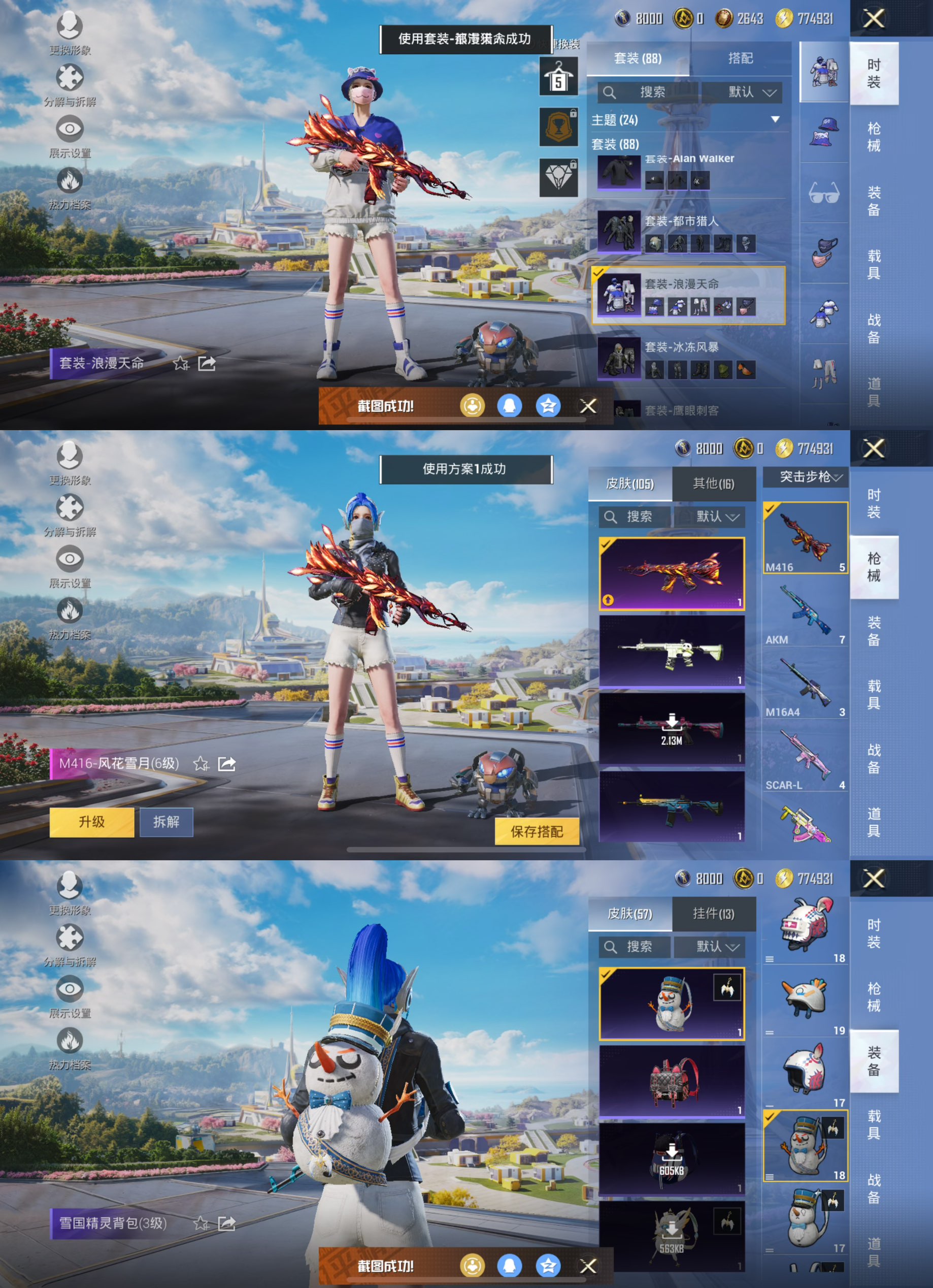 HPCMW3423422和平精英账号详情图6 HPCMW3423422和平精英账号详情图6