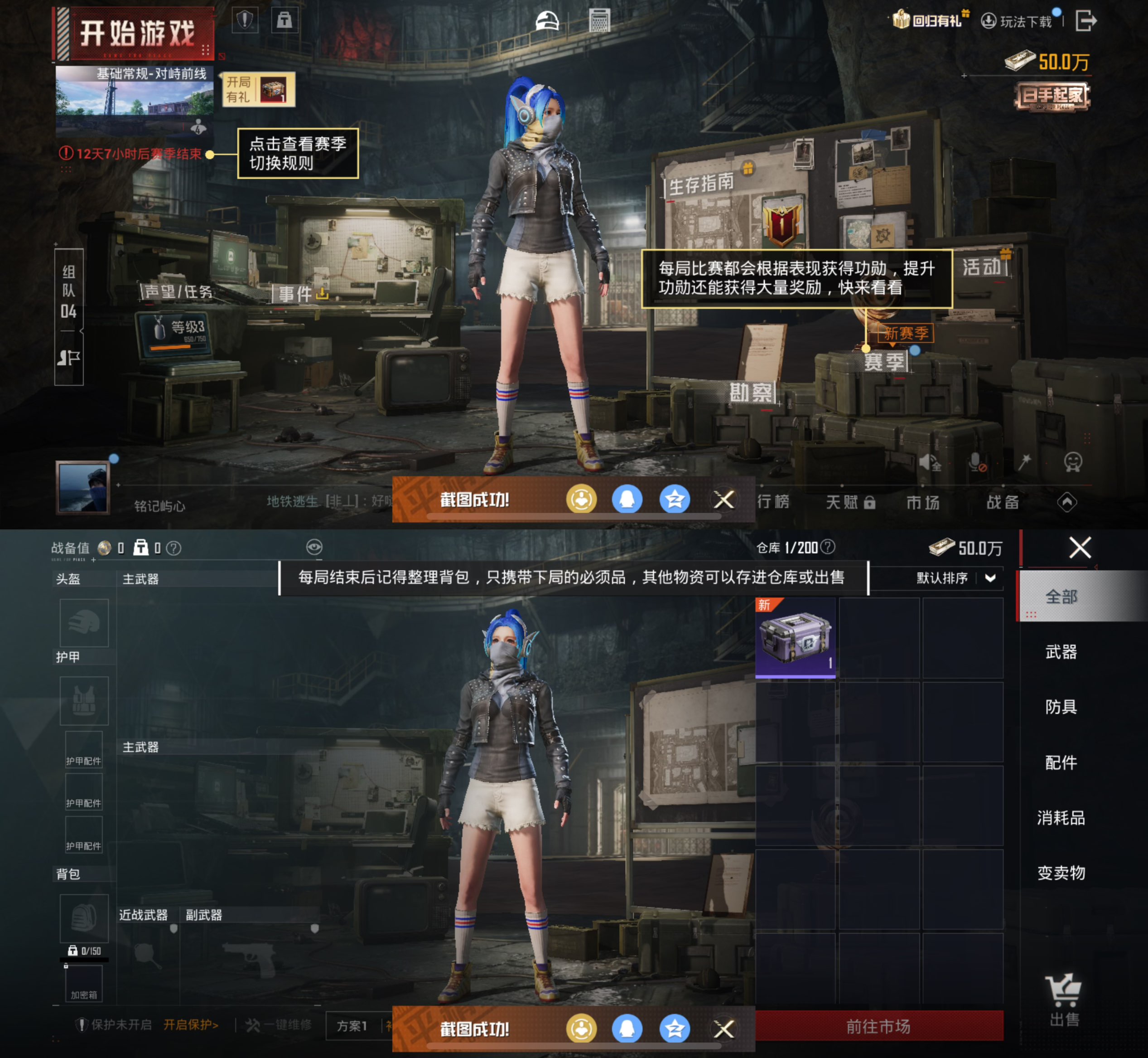 HPCMW3423422和平精英账号详情图2 HPCMW3423422和平精英账号详情图2