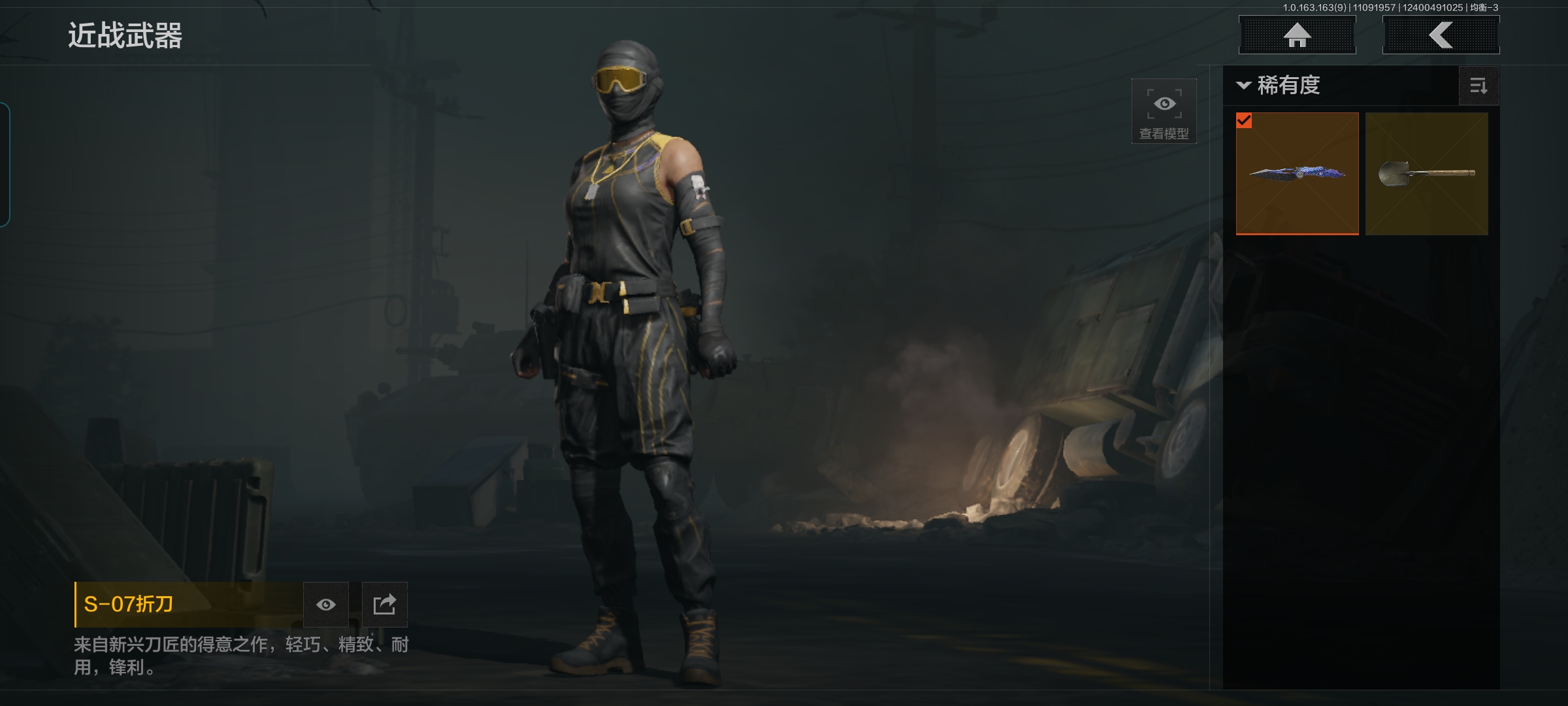 AQCMW316000暗区突围账号详情图5