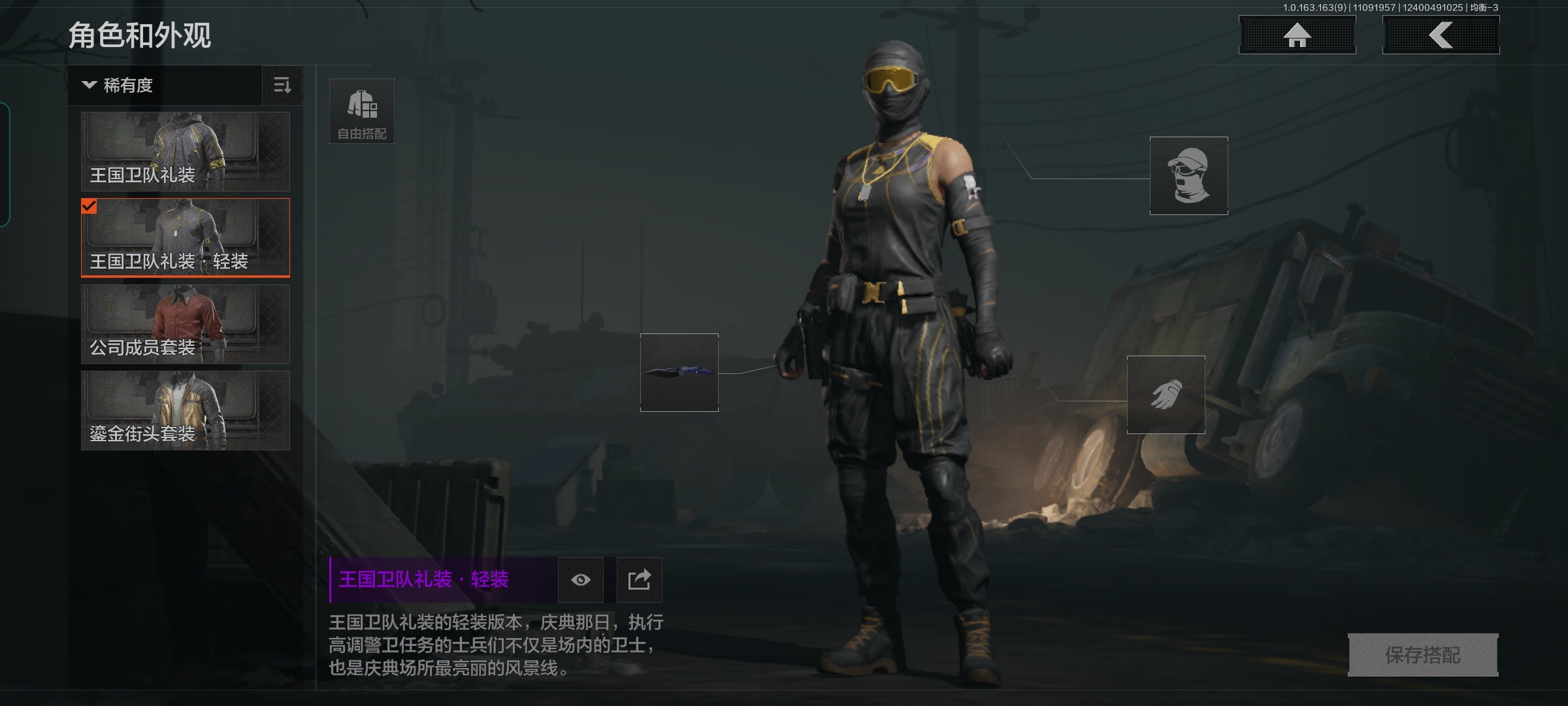 AQCMW316000暗区突围账号详情图3