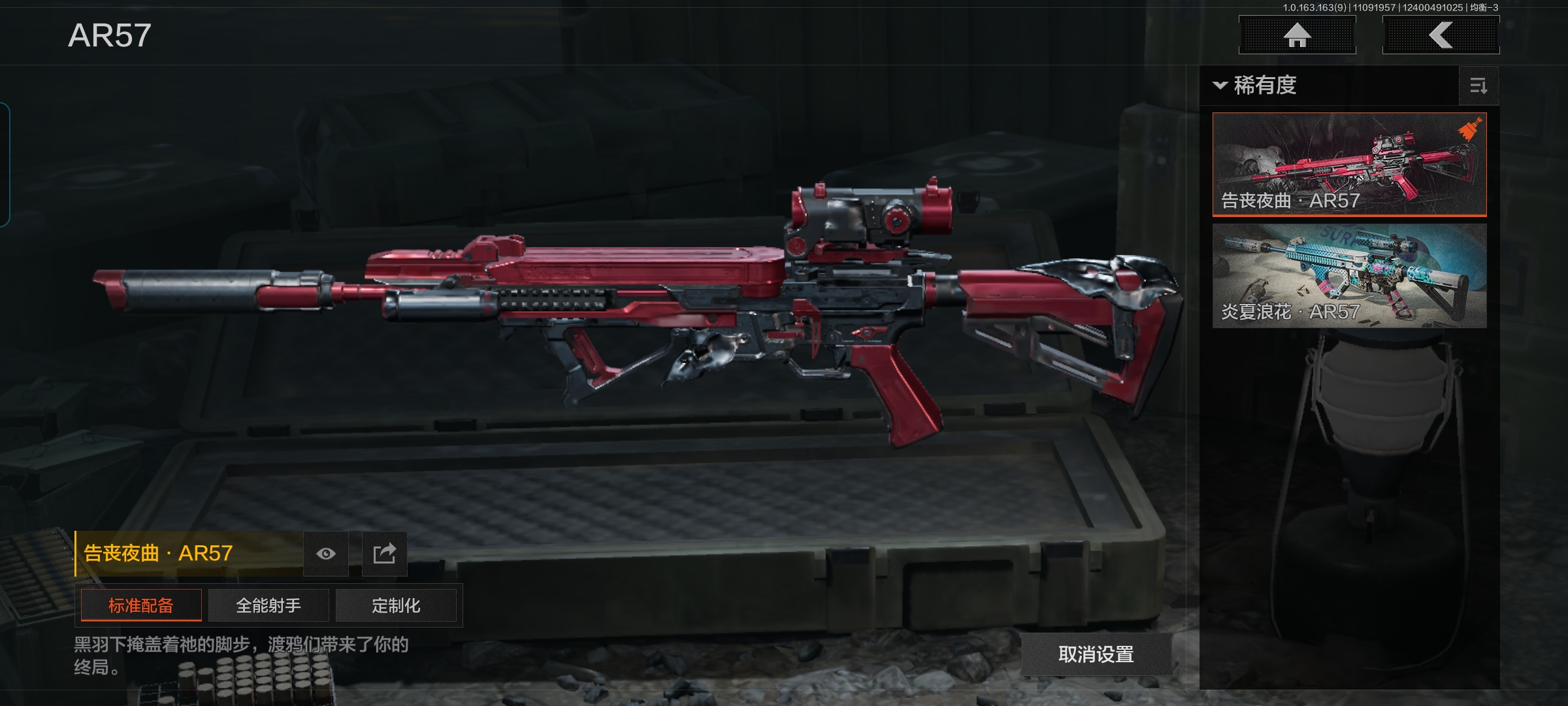 AQCMW316000暗区突围账号详情图6