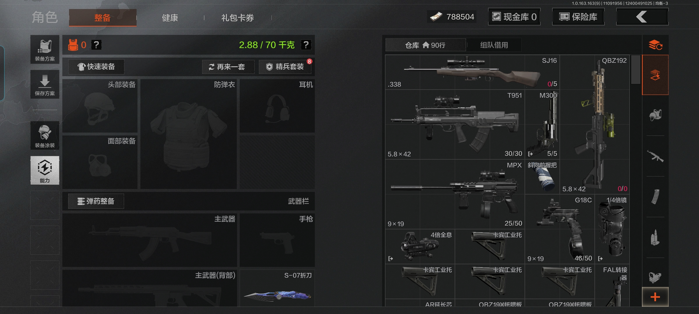 AQCMW316000暗区突围账号详情图2