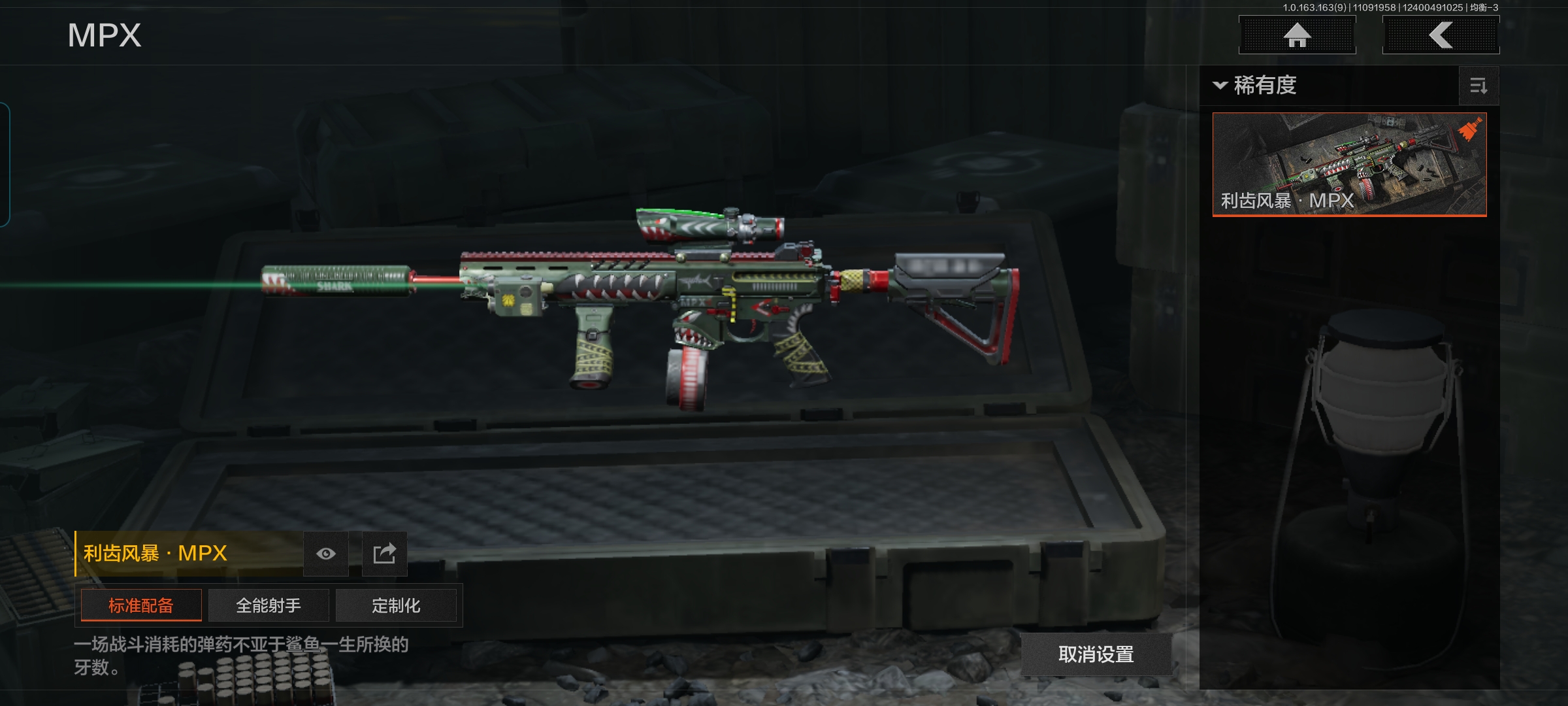 AQCMW316000暗区突围账号详情图9