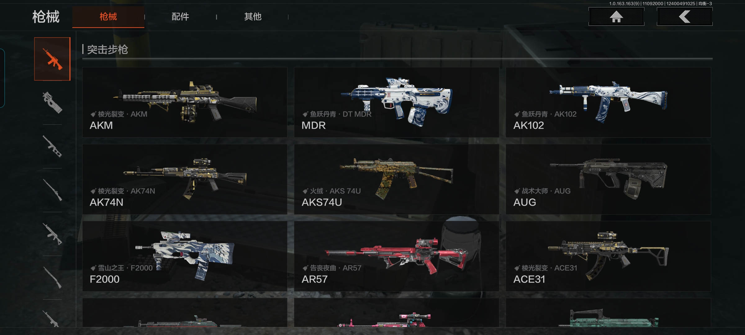 AQCMW316000暗区突围账号详情图10