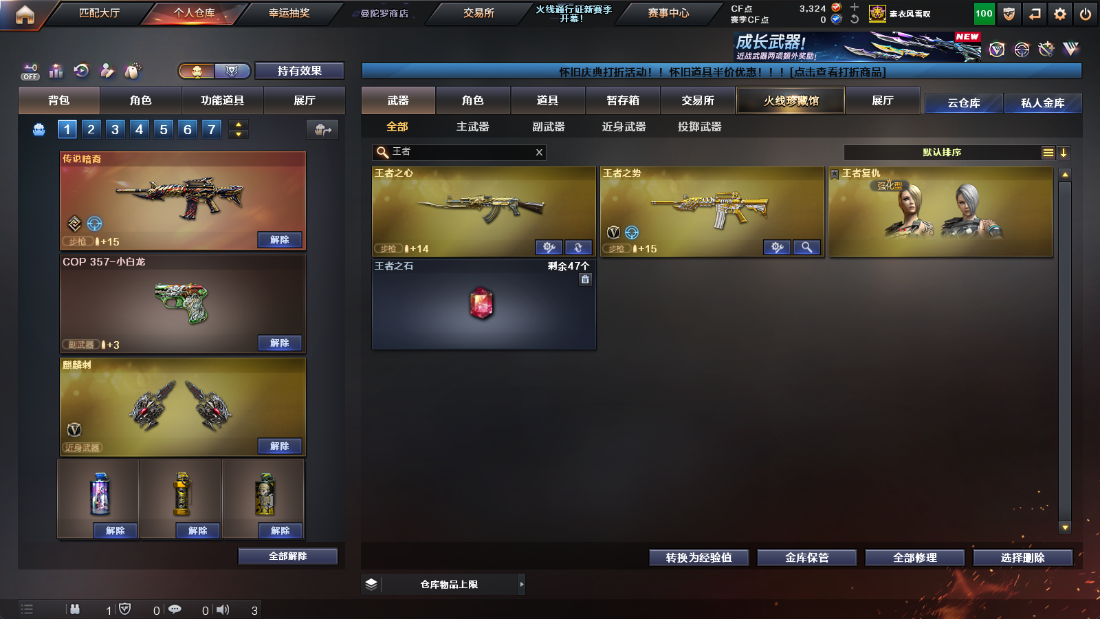 CFQM355178穿越火线账号详情图6 CFQM355178穿越火线账号详情图6