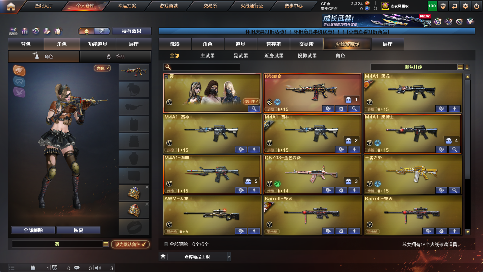 CFQM355178穿越火线账号详情图4 CFQM355178穿越火线账号详情图4