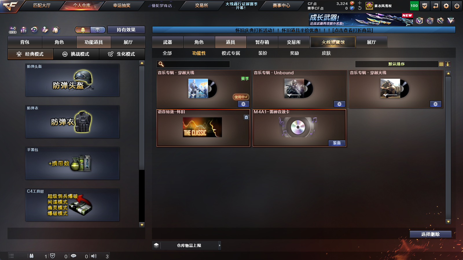 CFQM355178穿越火线账号详情图9 CFQM355178穿越火线账号详情图9