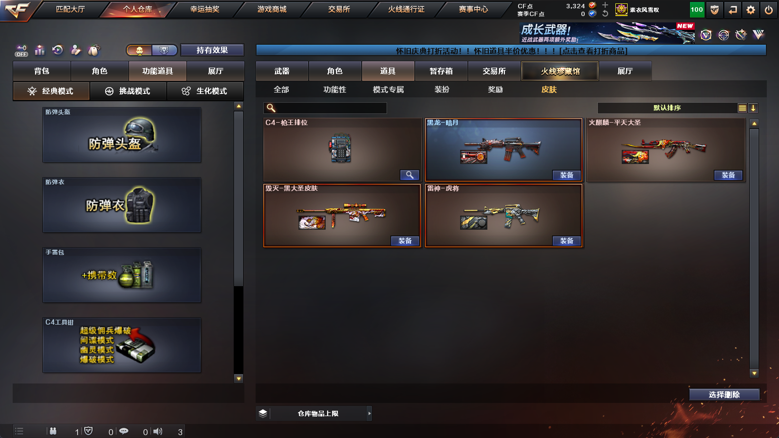 CFQM355178穿越火线账号详情图10 CFQM355178穿越火线账号详情图10