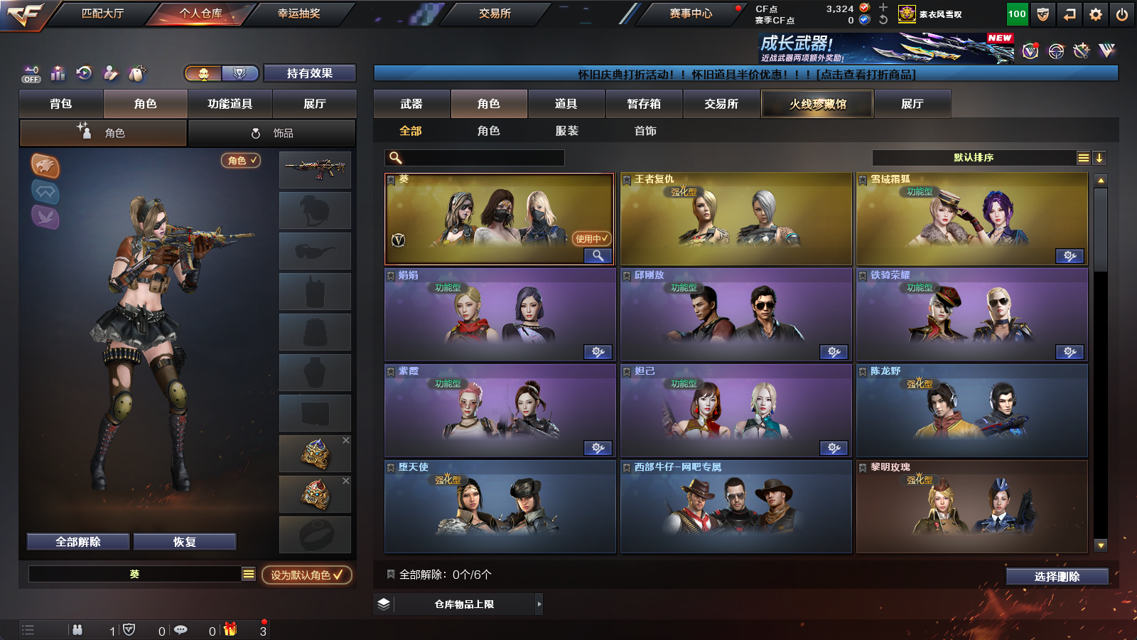 CFQM355178穿越火线账号详情图7 CFQM355178穿越火线账号详情图7