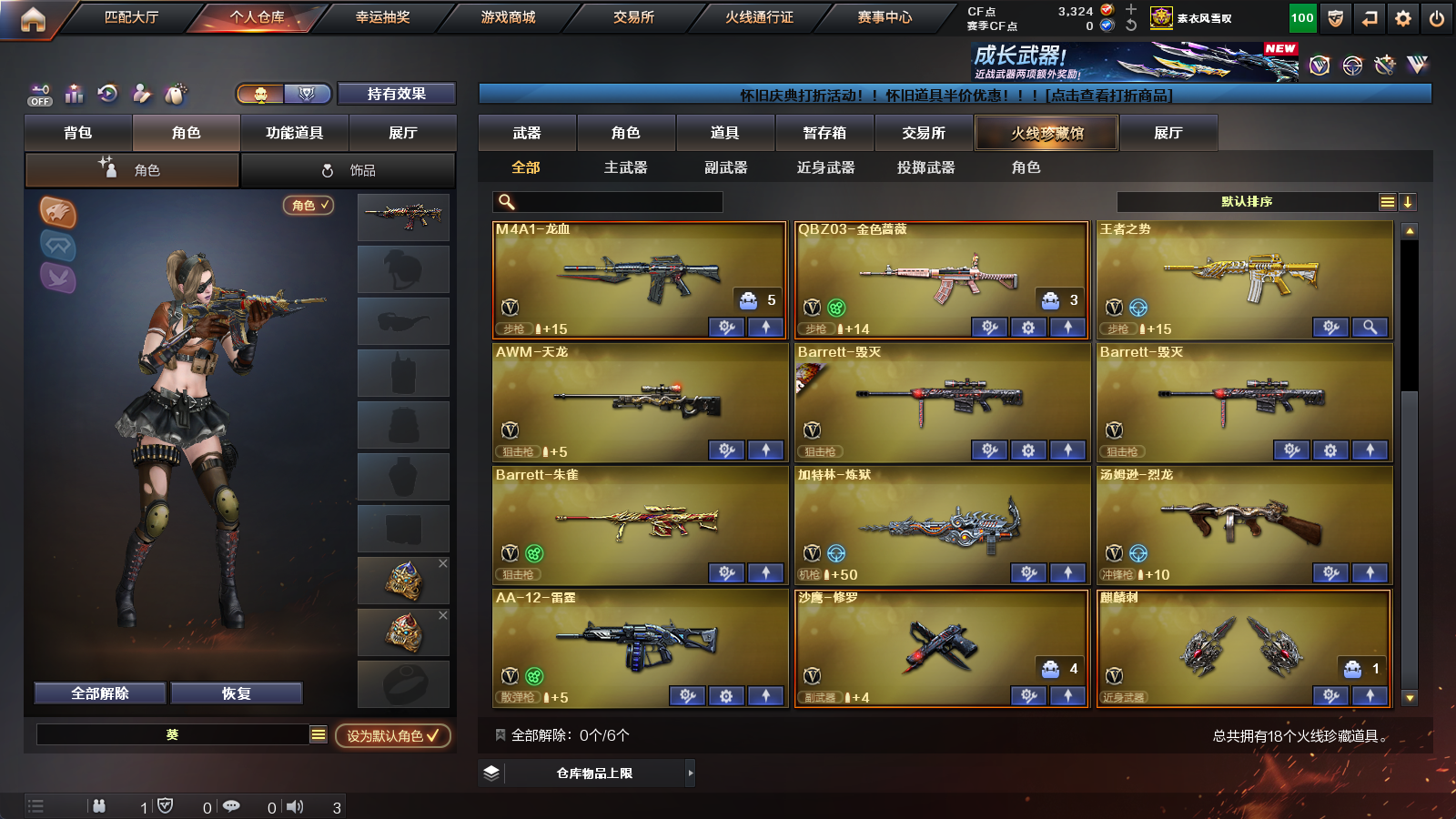 CFQM355178穿越火线账号详情图5 CFQM355178穿越火线账号详情图5