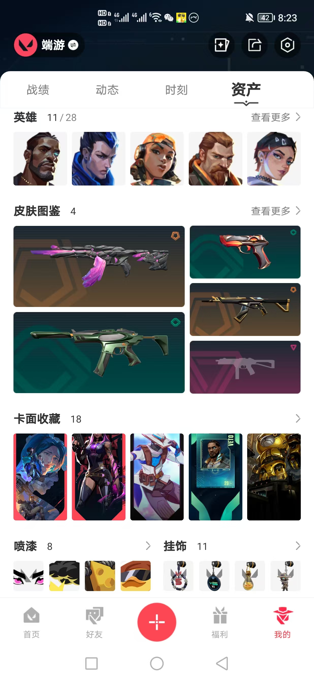 WWQQM327838无畏契约账号详情图3 WWQQM327838无畏契约账号详情图3