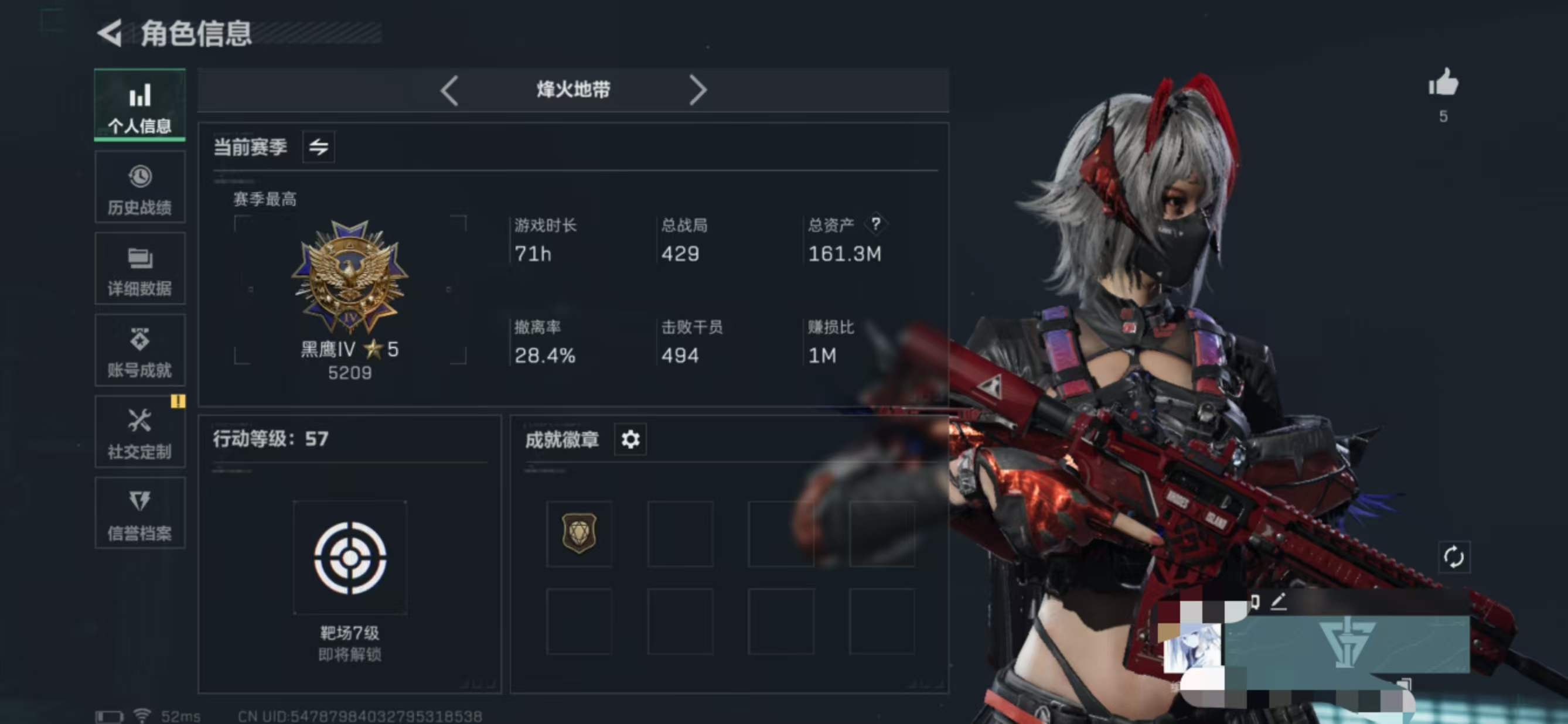 三角洲行动账号QQMSJ2178三端互通Q-资产161.3m 哈夫币126m-烽火地带等级57-烽火地带段位黑鹰【干员