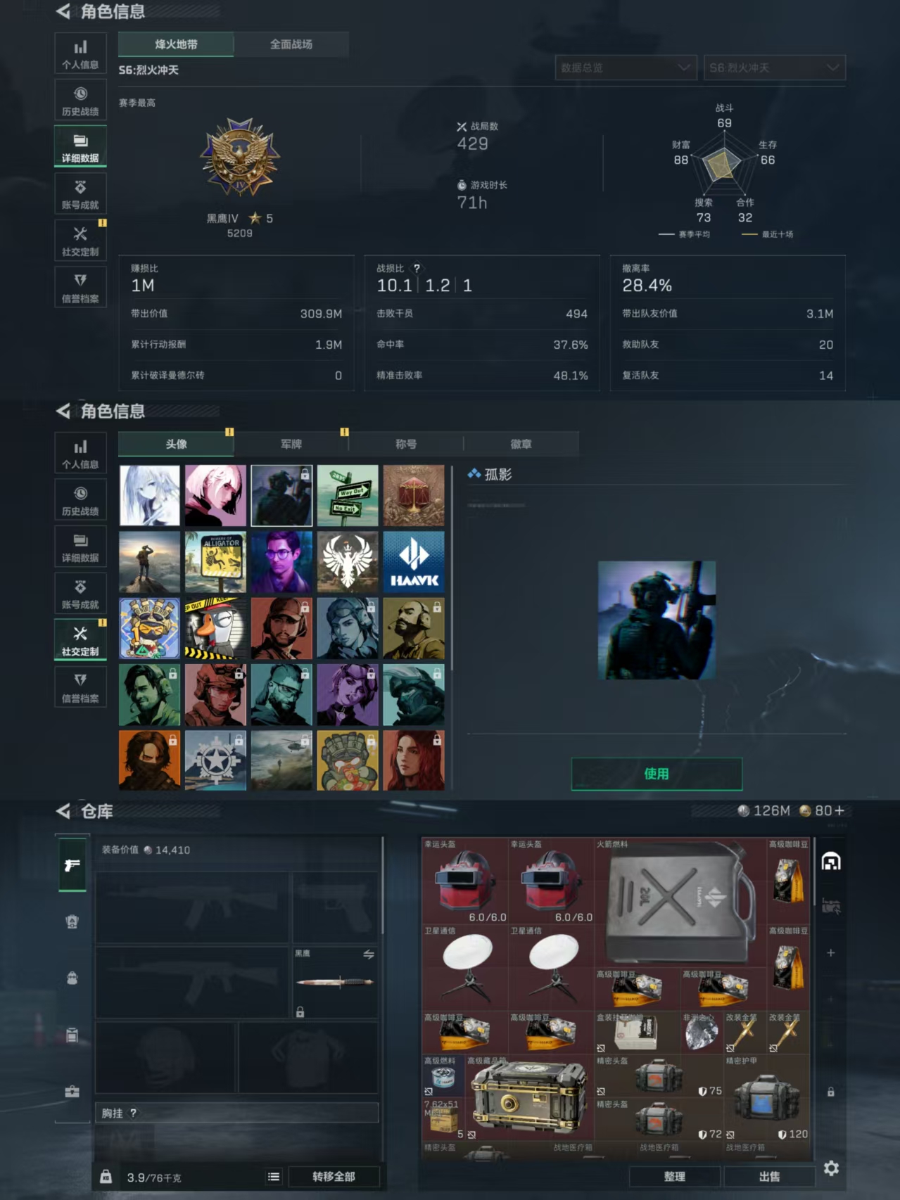 SJZQM359975三角洲行动账号详情图3