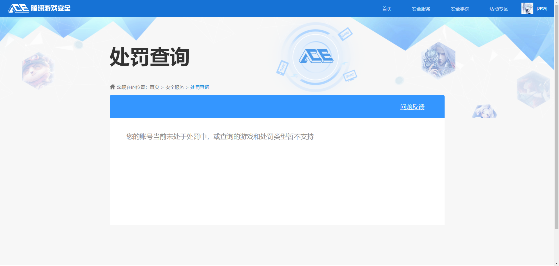 SJZQM359975三角洲行动账号详情图8