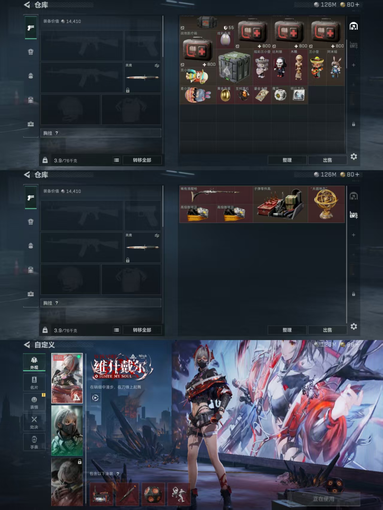 SJZQM359975三角洲行动账号详情图4