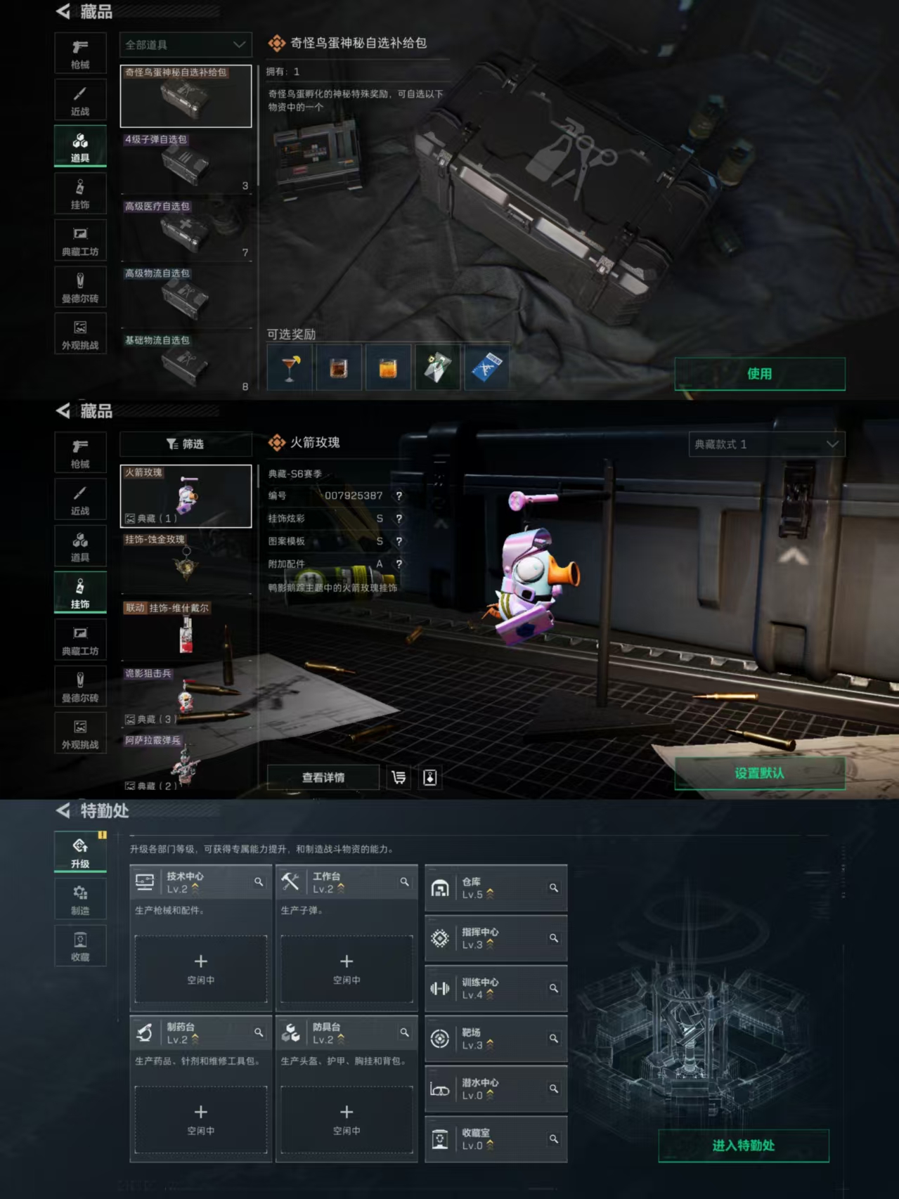 SJZQM359975三角洲行动账号详情图6