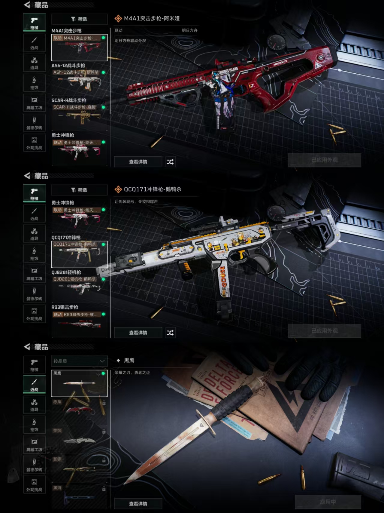 SJZQM359975三角洲行动账号详情图5