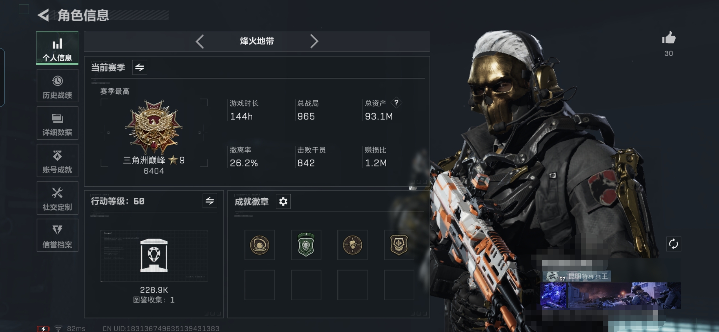 三角洲行动账号QQMSJ2180【资产93.1m   哈夫币32.594K  传说枪皮14  等级60  蚀金玫瑰  