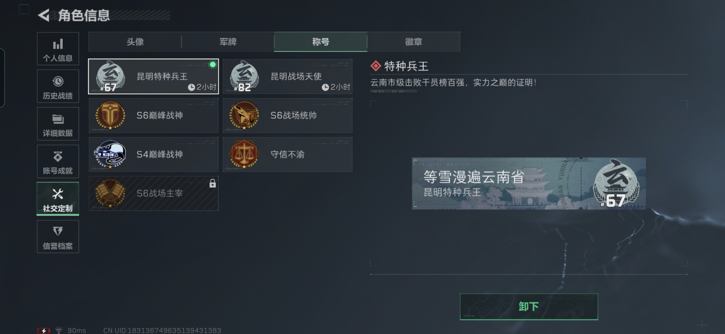 SJZQM359948三角洲行动账号详情图4 SJZQM359948三角洲行动账号详情图4