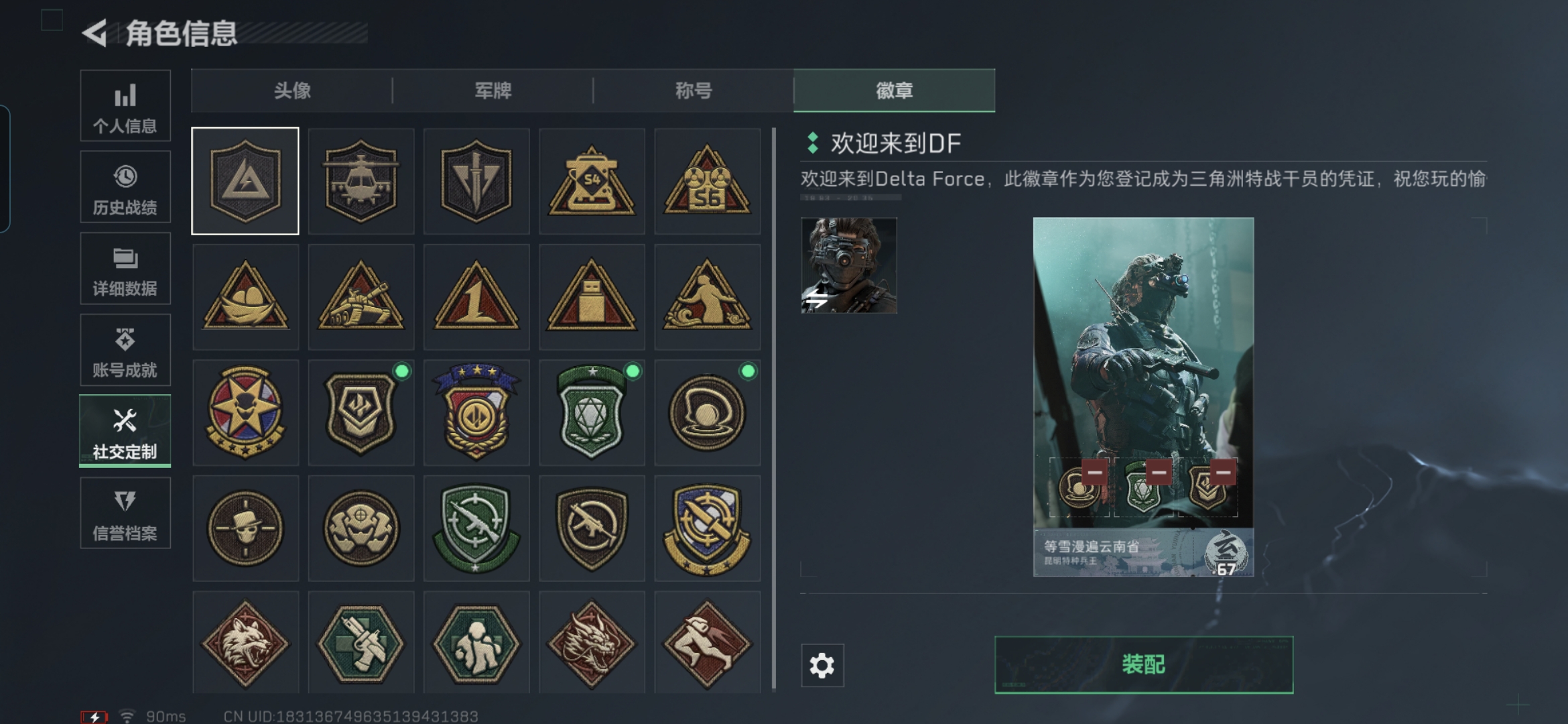 SJZQM359948三角洲行动账号详情图3 SJZQM359948三角洲行动账号详情图3