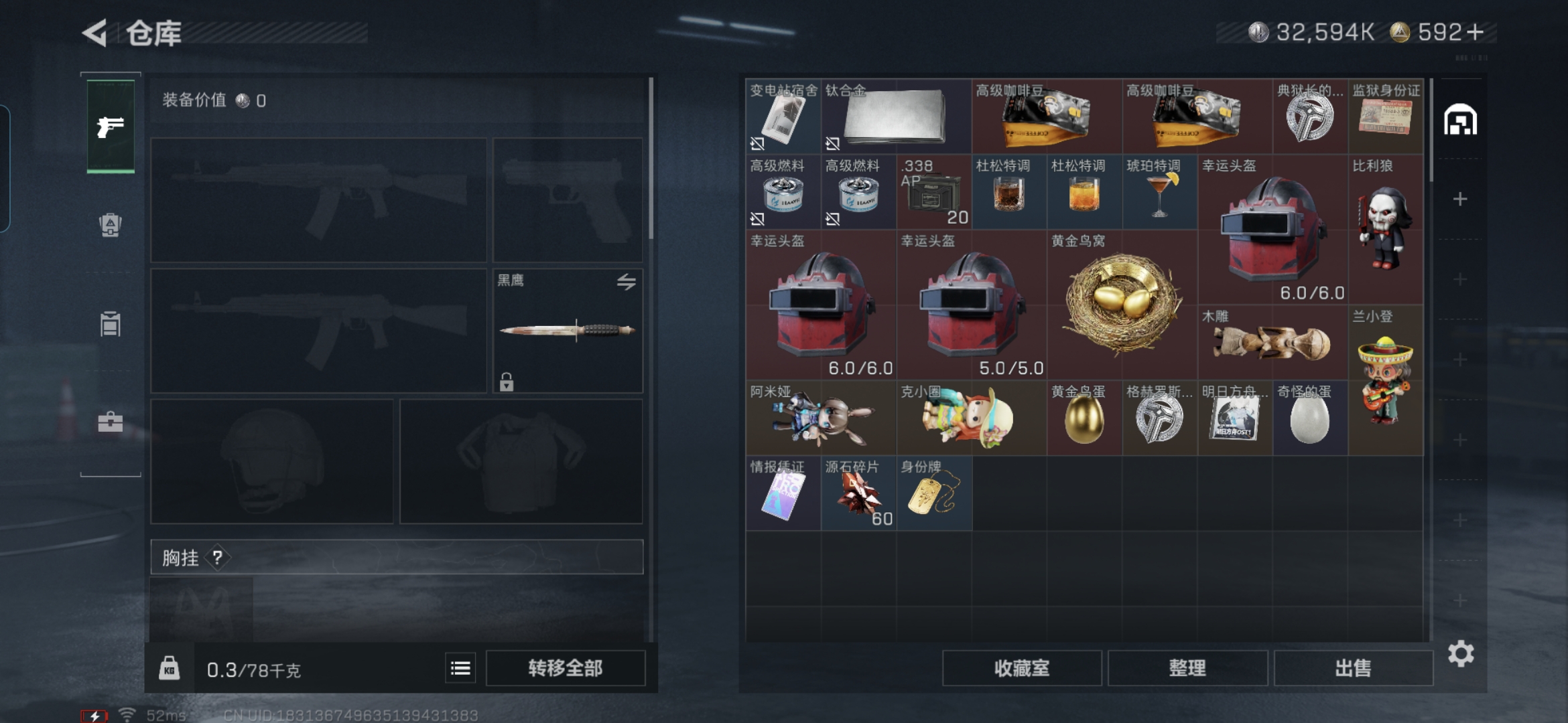 SJZQM359948三角洲行动账号详情图6 SJZQM359948三角洲行动账号详情图6