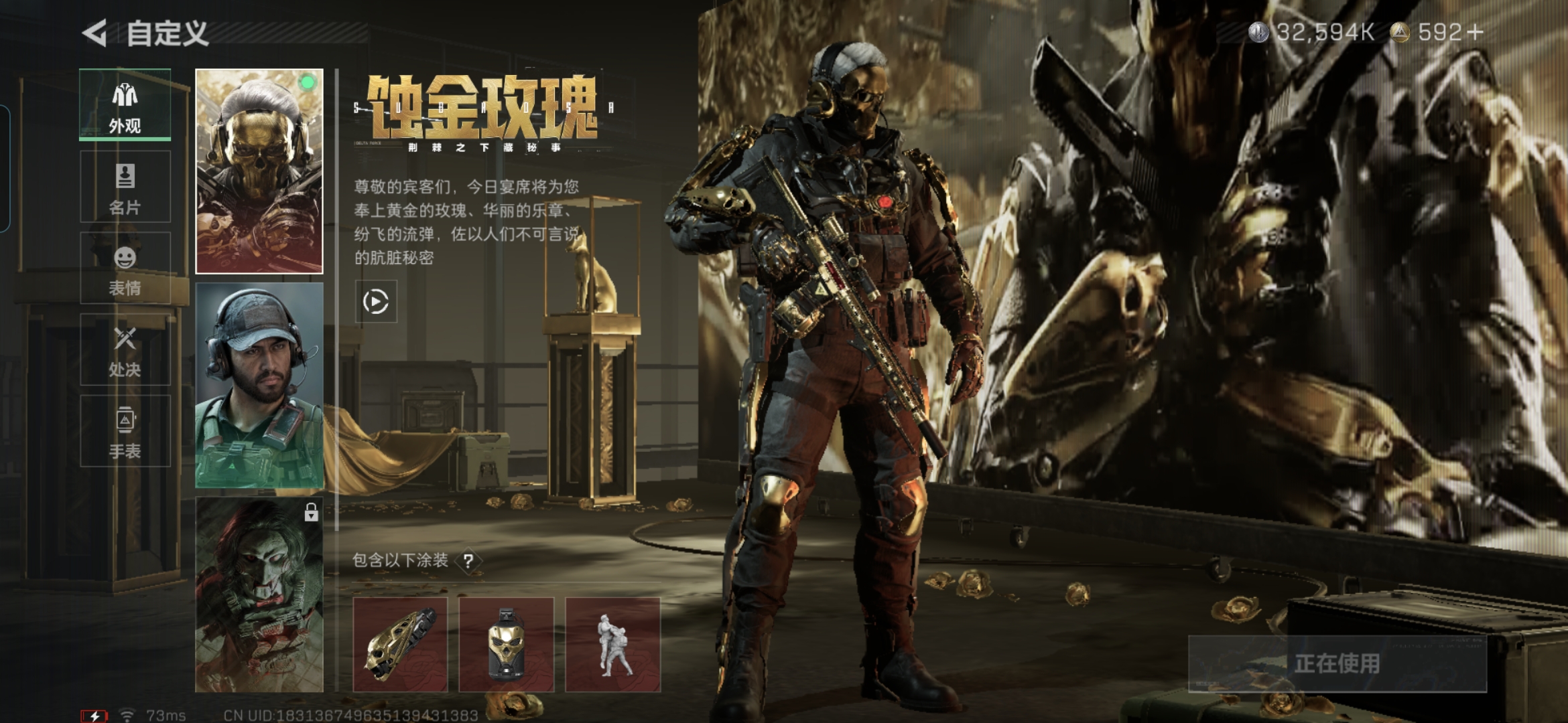 SJZQM359948三角洲行动账号详情图9 SJZQM359948三角洲行动账号详情图9