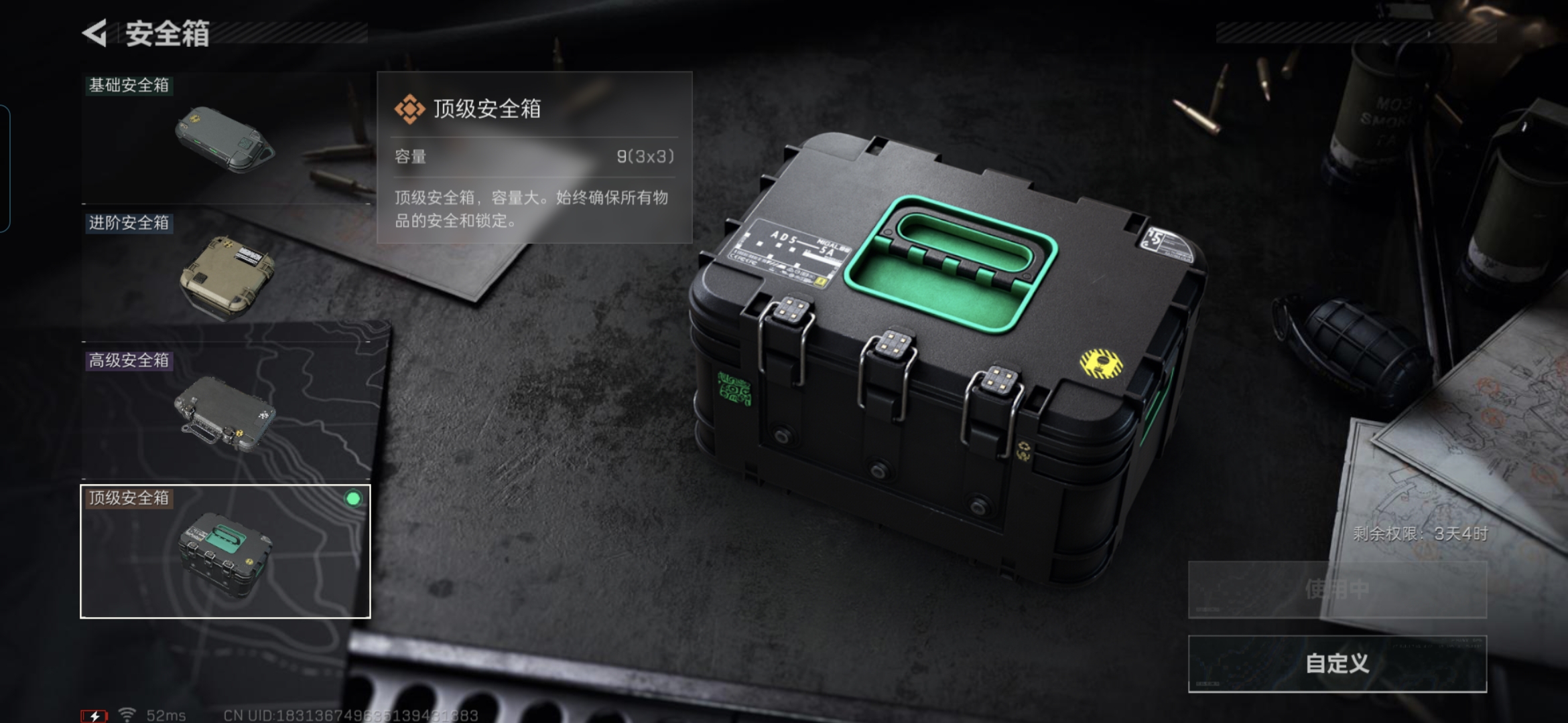 SJZQM359948三角洲行动账号详情图7 SJZQM359948三角洲行动账号详情图7