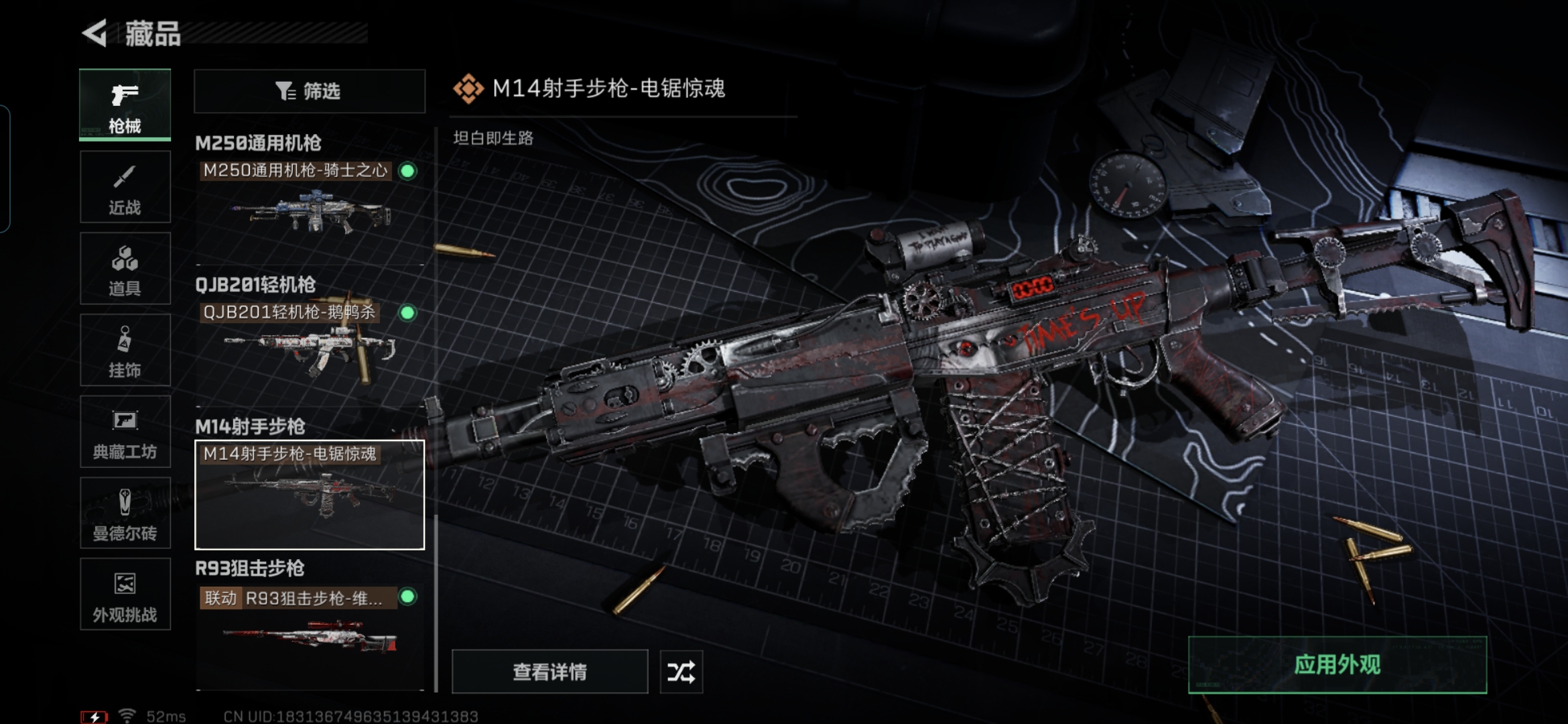 SJZQM359948三角洲行动账号详情图17 SJZQM359948三角洲行动账号详情图17